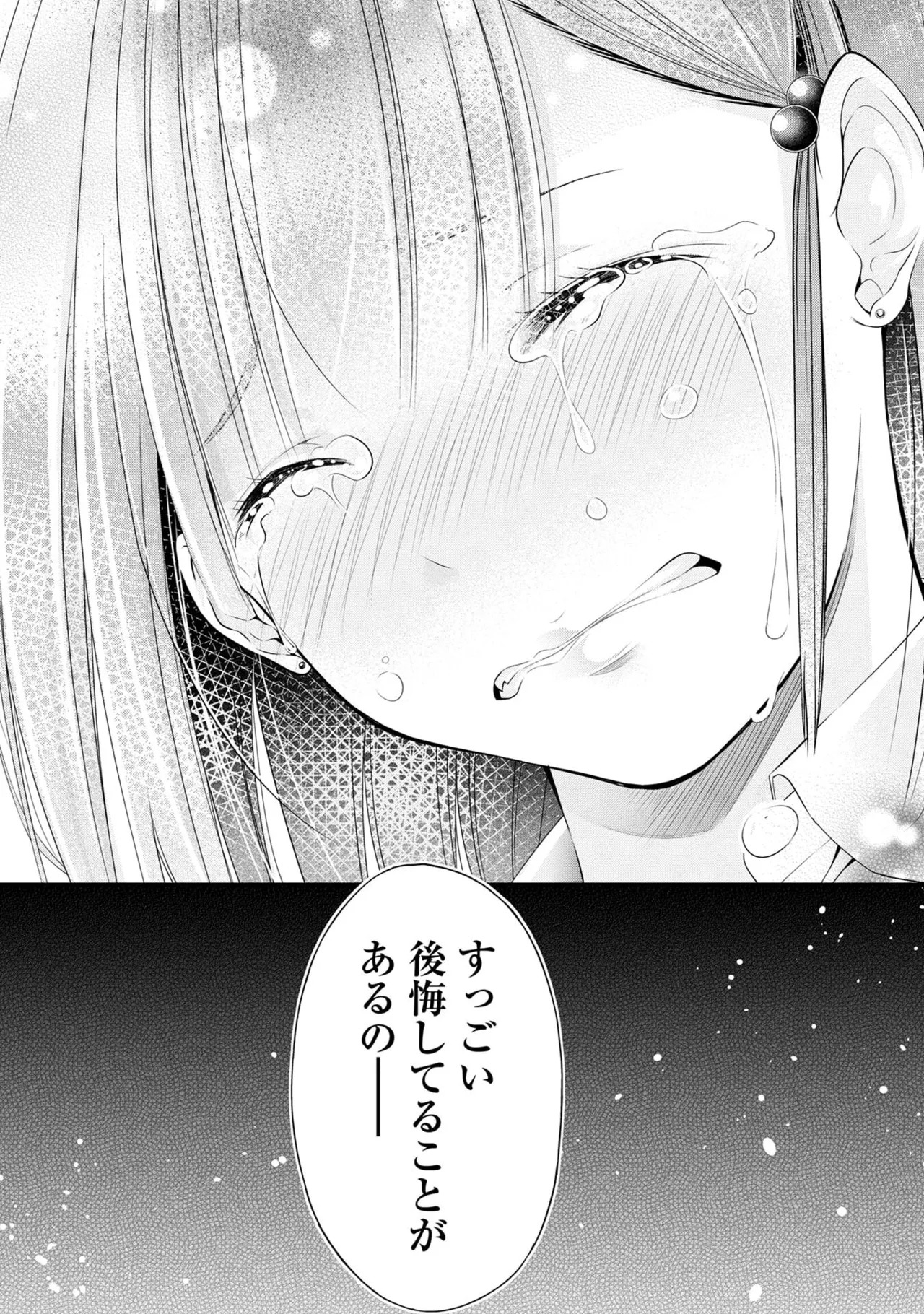 [Orizuki Naoyasu × Sasaki Kazu] Houkago Instant XXX Volume 1 - Page 103