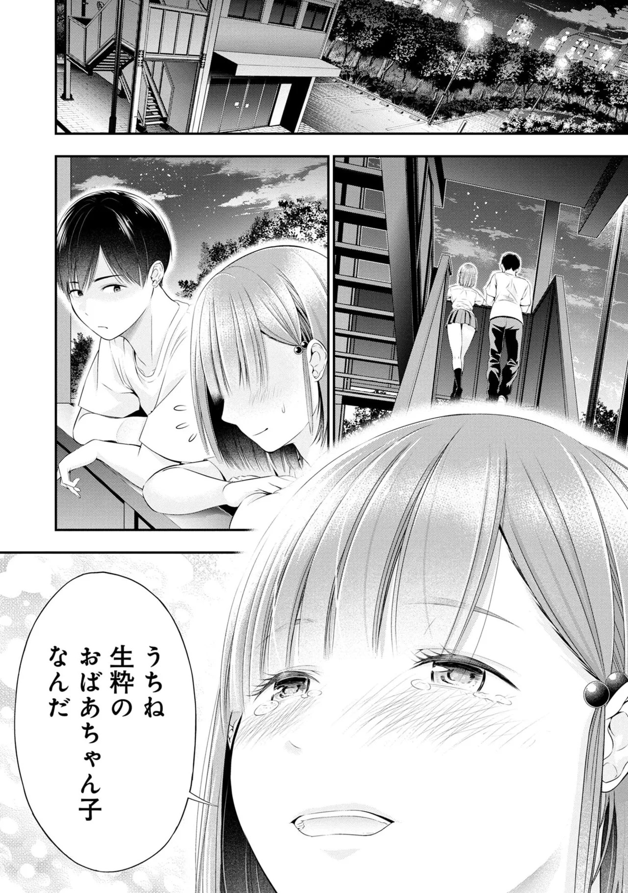 [Orizuki Naoyasu × Sasaki Kazu] Houkago Instant XXX Volume 1 - Page 104