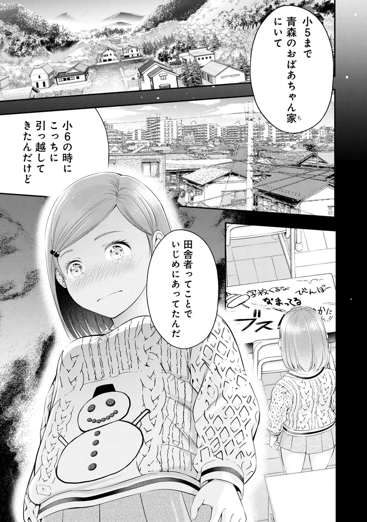 [Orizuki Naoyasu × Sasaki Kazu] Houkago Instant XXX Volume 1 - Page 105