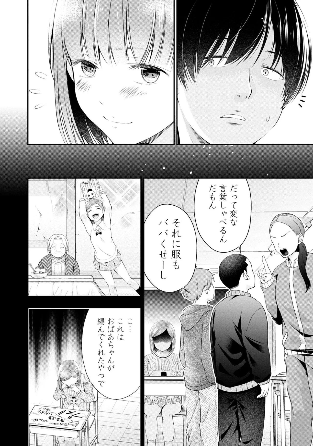 [Orizuki Naoyasu × Sasaki Kazu] Houkago Instant XXX Volume 1 - Page 106