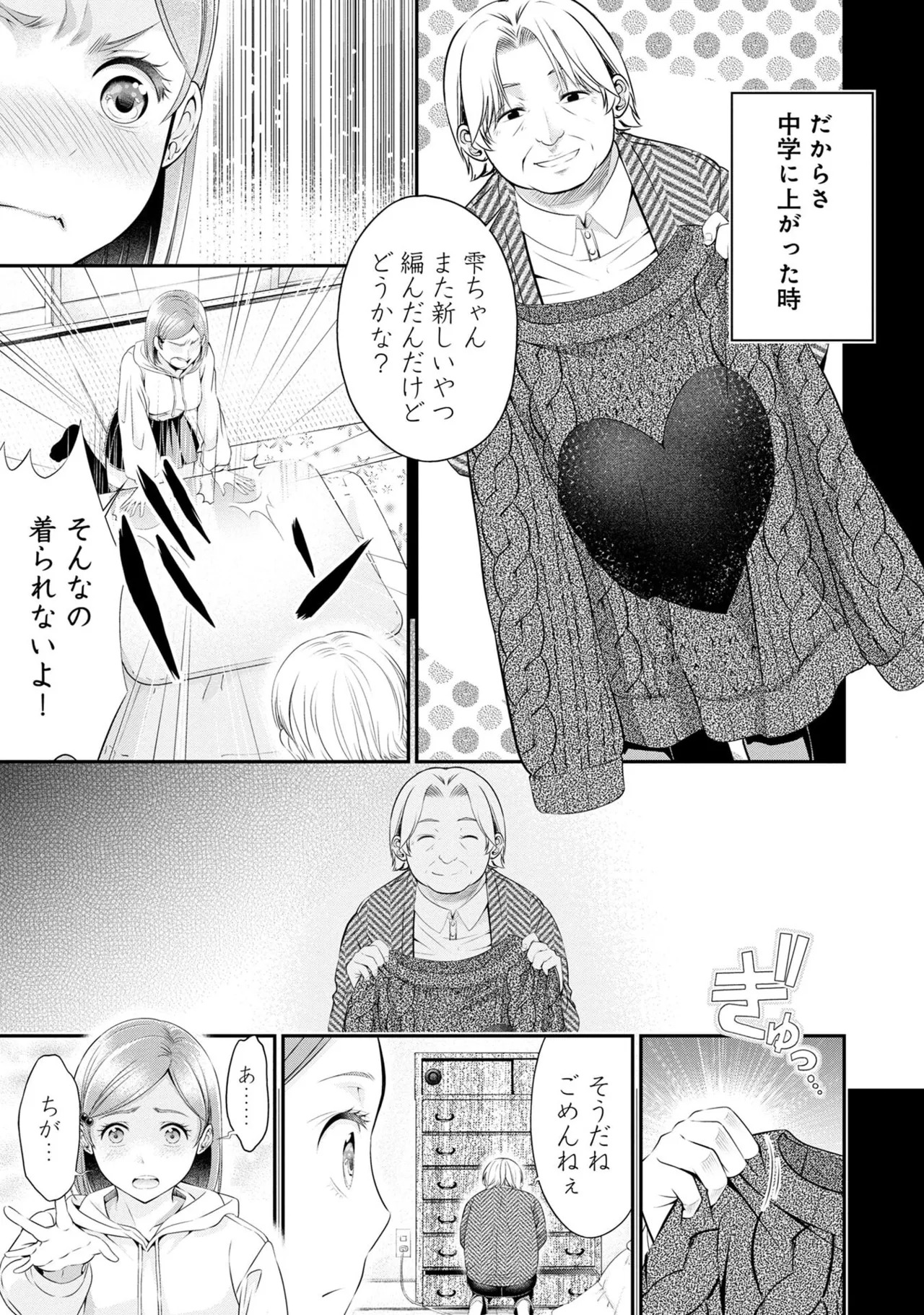 [Orizuki Naoyasu × Sasaki Kazu] Houkago Instant XXX Volume 1 - Page 107