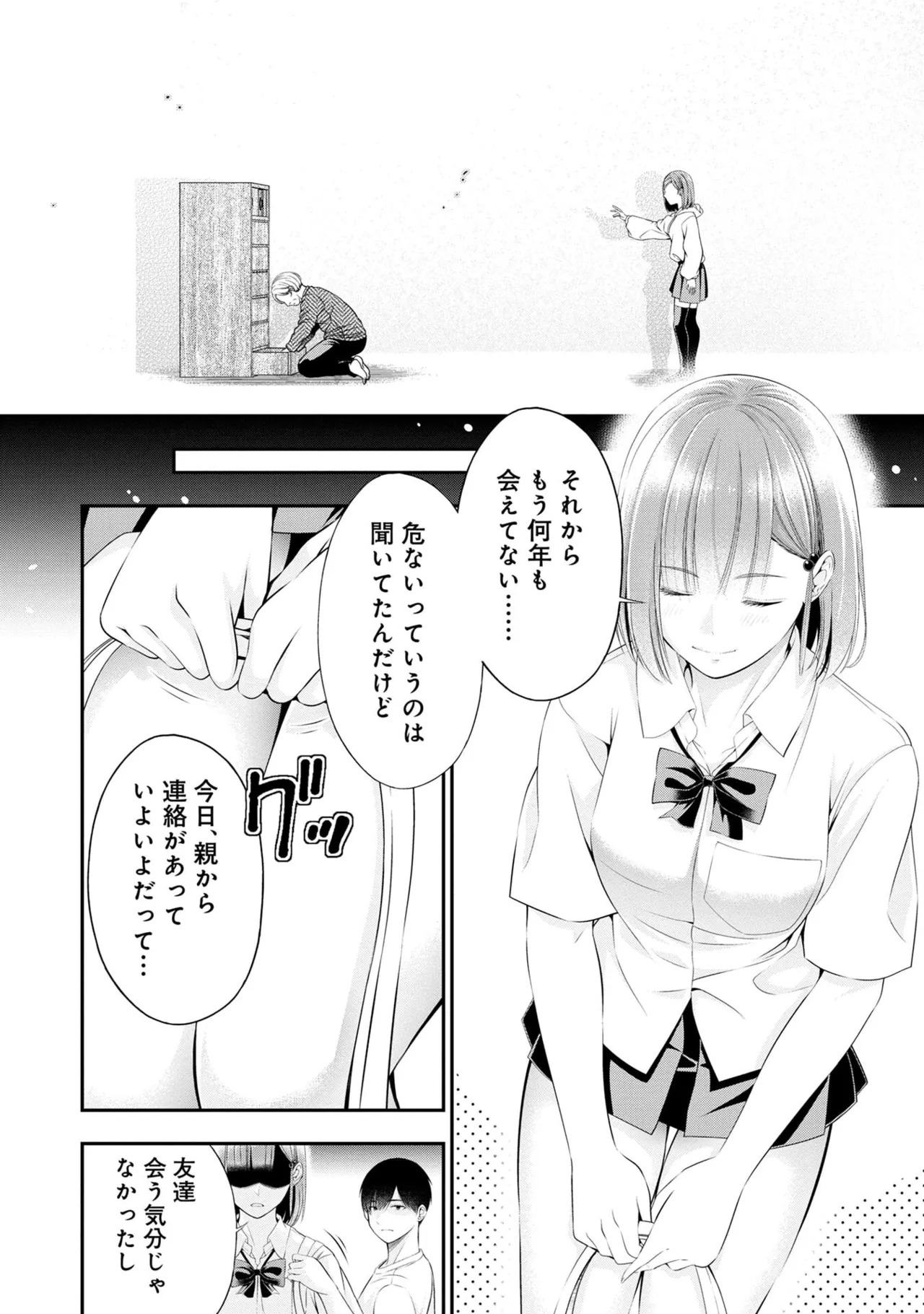 [Orizuki Naoyasu × Sasaki Kazu] Houkago Instant XXX Volume 1 - Page 108