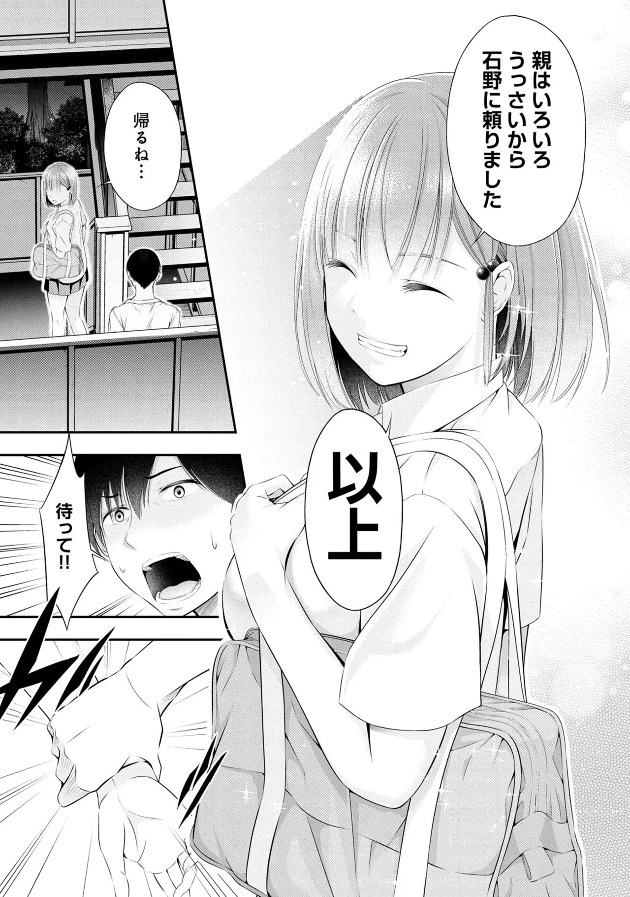 [Orizuki Naoyasu × Sasaki Kazu] Houkago Instant XXX Volume 1 - Page 109