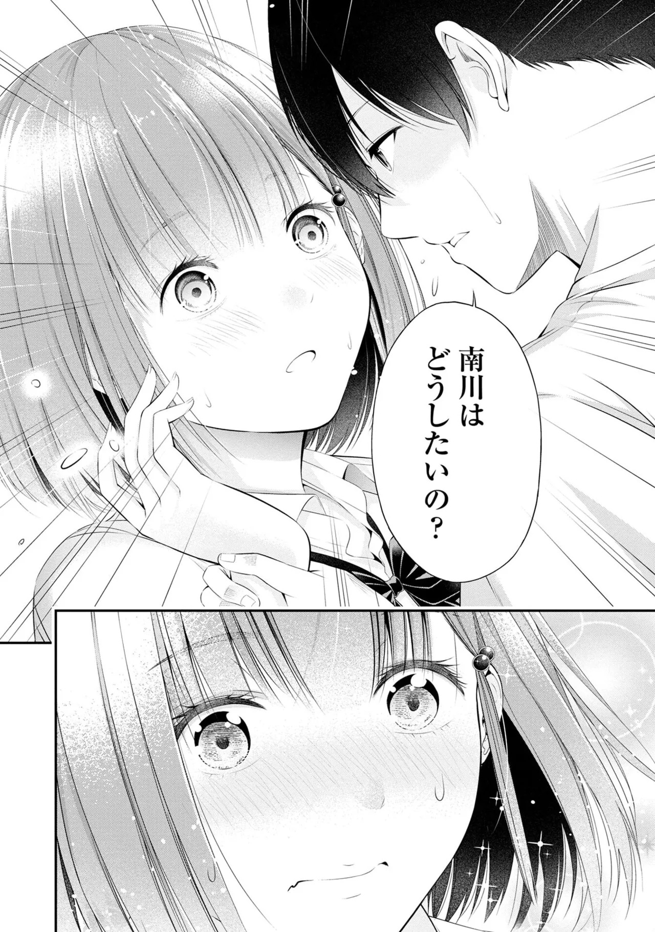 [Orizuki Naoyasu × Sasaki Kazu] Houkago Instant XXX Volume 1 - Page 110