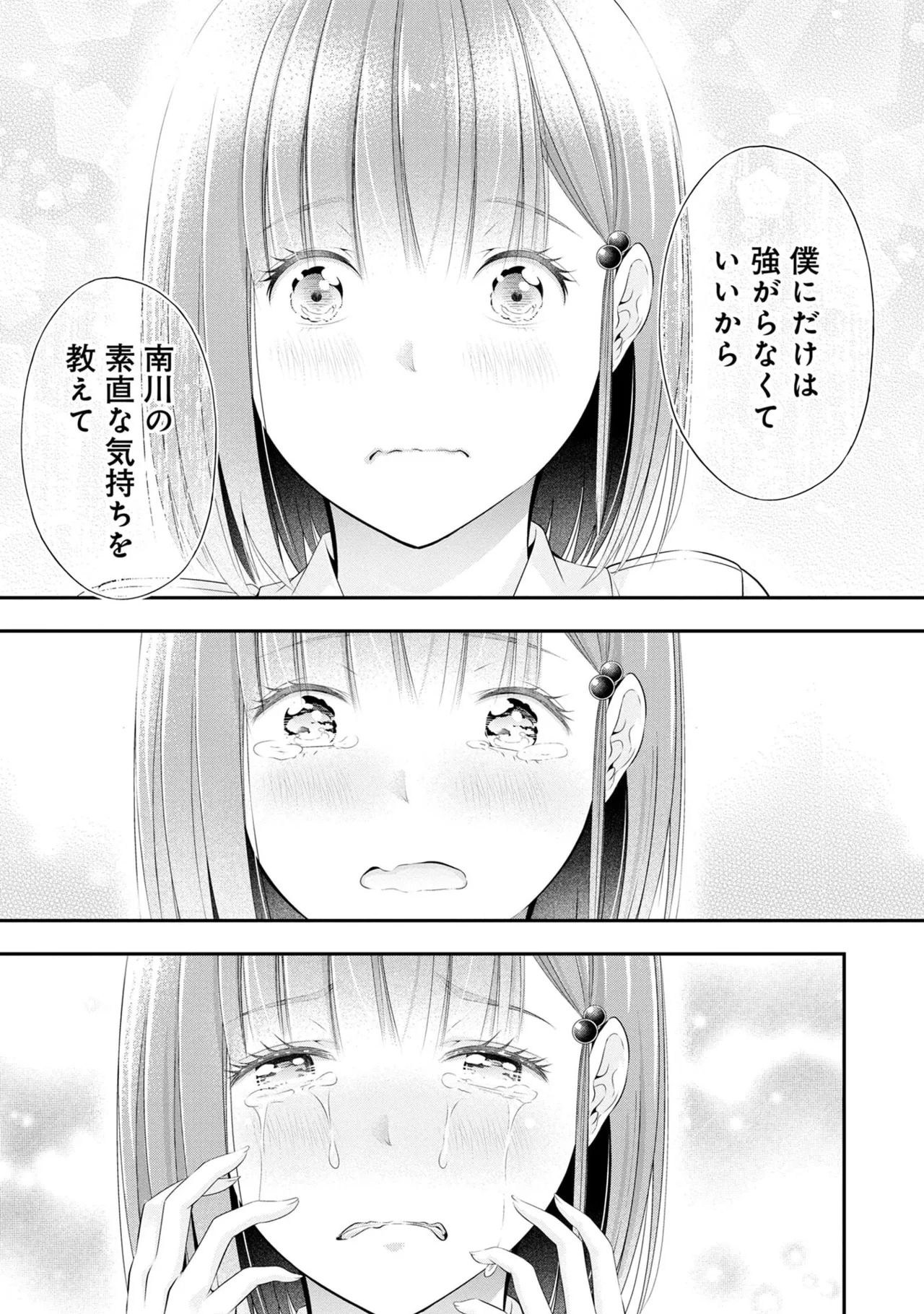 [Orizuki Naoyasu × Sasaki Kazu] Houkago Instant XXX Volume 1 - Page 111