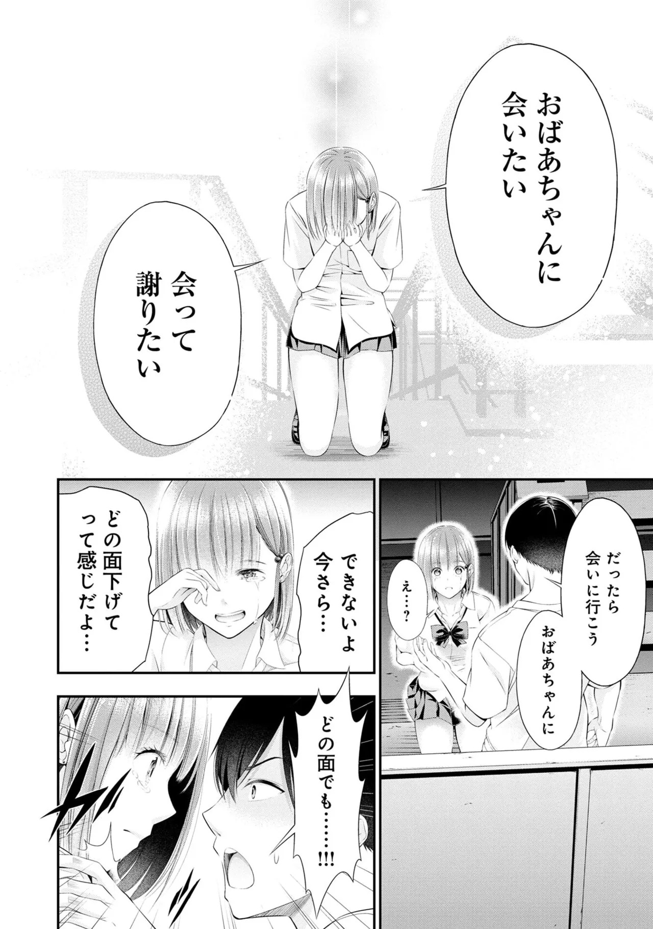 [Orizuki Naoyasu × Sasaki Kazu] Houkago Instant XXX Volume 1 - Page 112