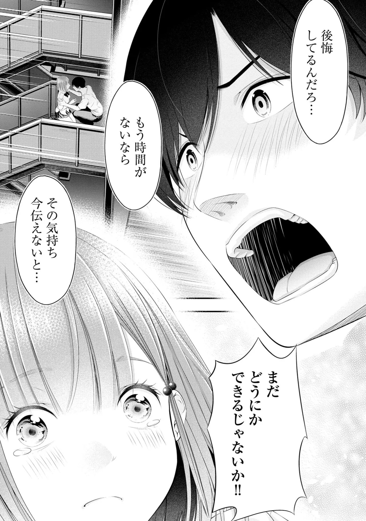[Orizuki Naoyasu × Sasaki Kazu] Houkago Instant XXX Volume 1 - Page 113