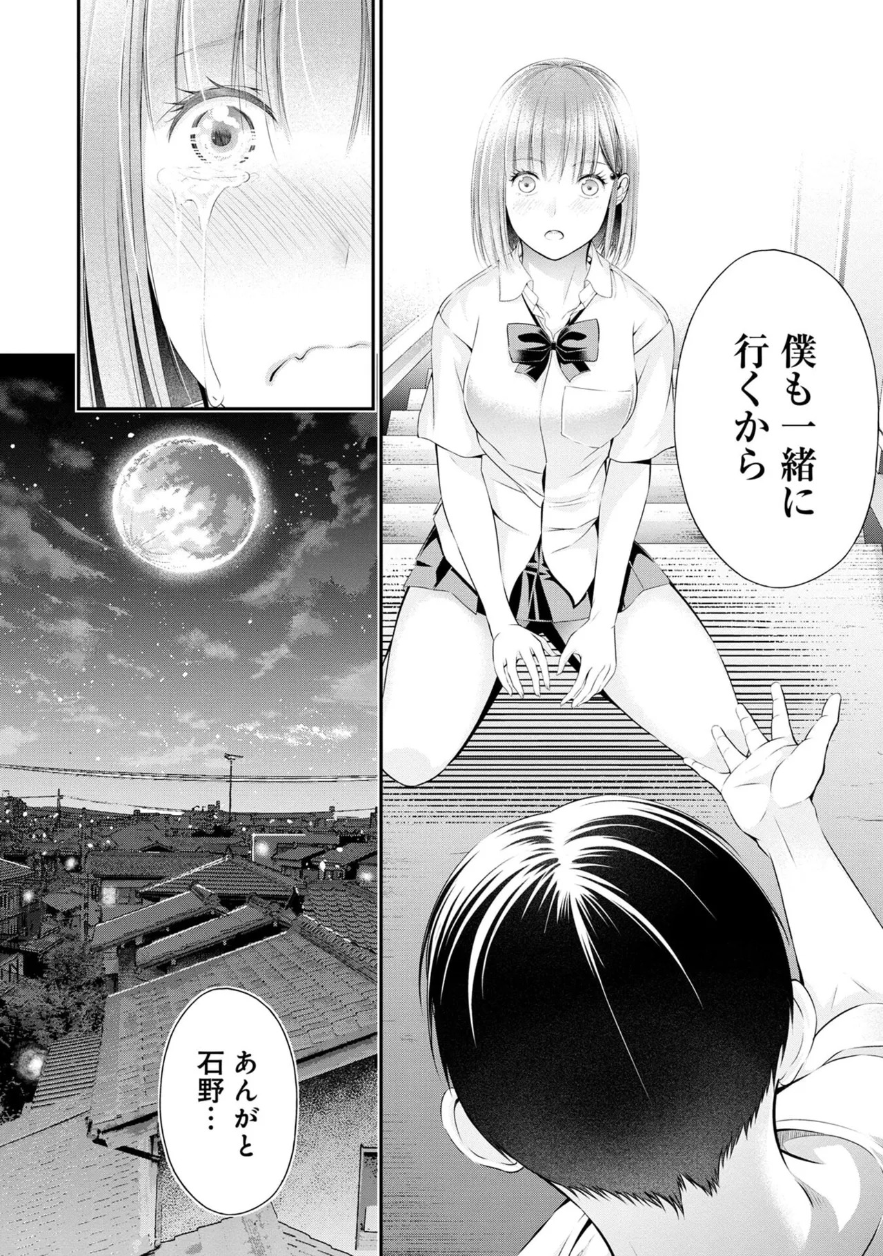 [Orizuki Naoyasu × Sasaki Kazu] Houkago Instant XXX Volume 1 - Page 114