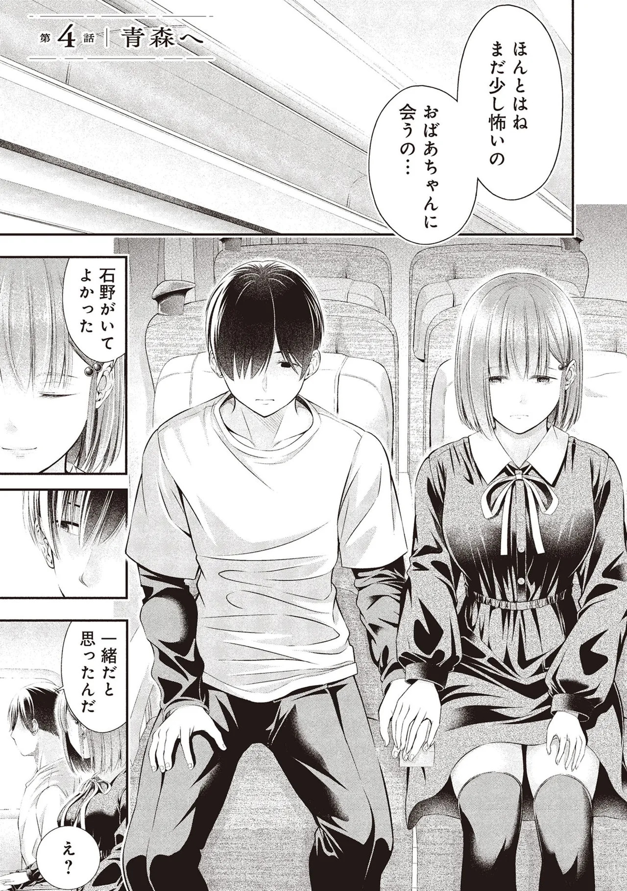 [Orizuki Naoyasu × Sasaki Kazu] Houkago Instant XXX Volume 1 - Page 119