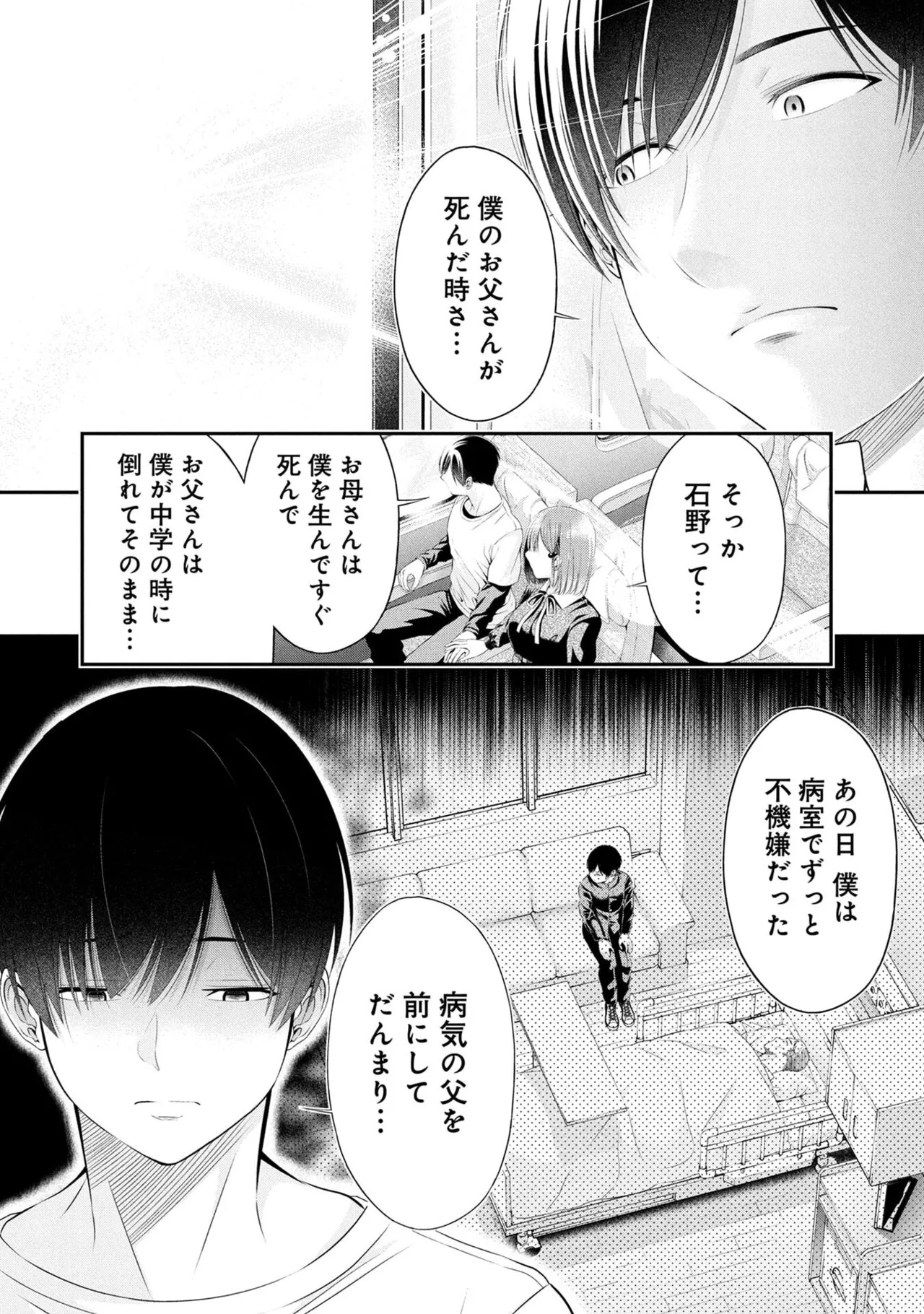 [Orizuki Naoyasu × Sasaki Kazu] Houkago Instant XXX Volume 1 - Page 120
