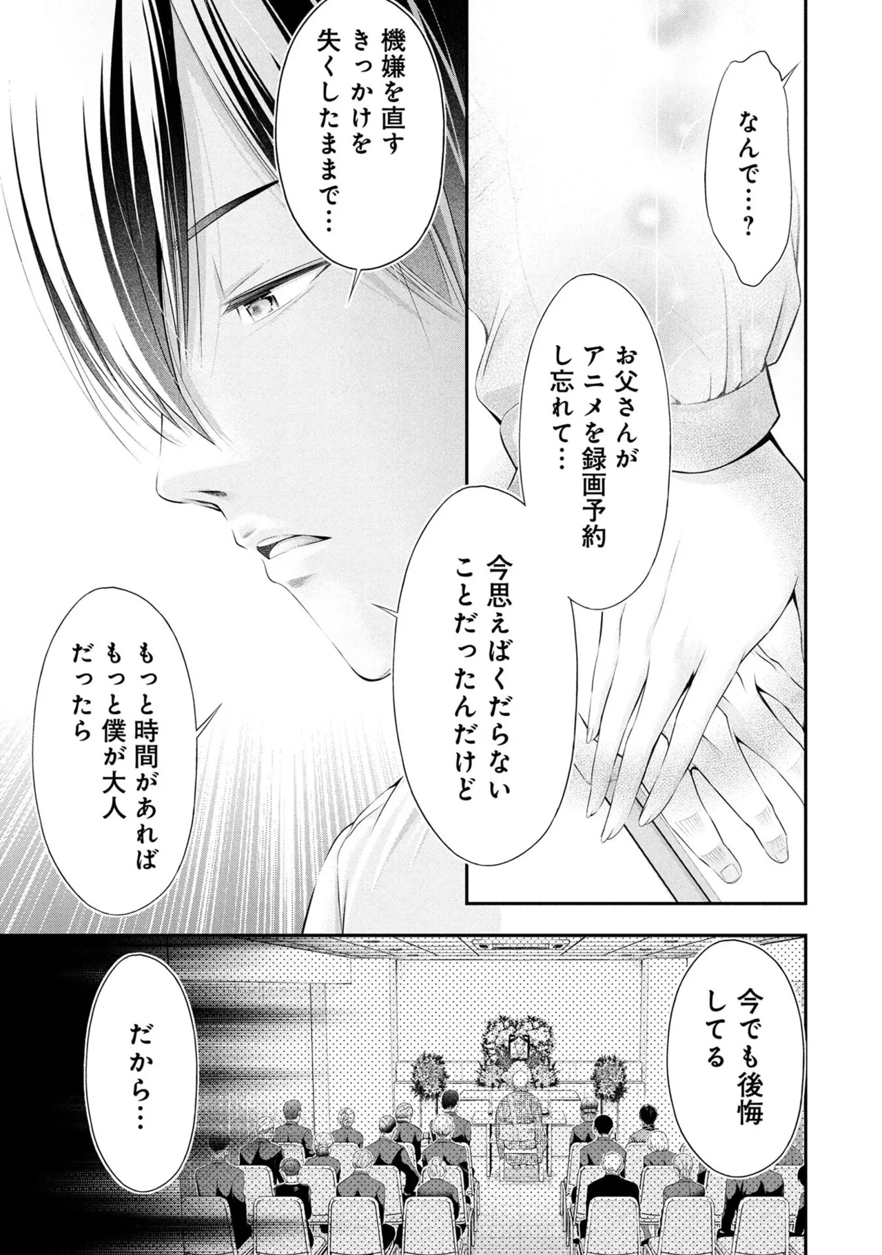 [Orizuki Naoyasu × Sasaki Kazu] Houkago Instant XXX Volume 1 - Page 121