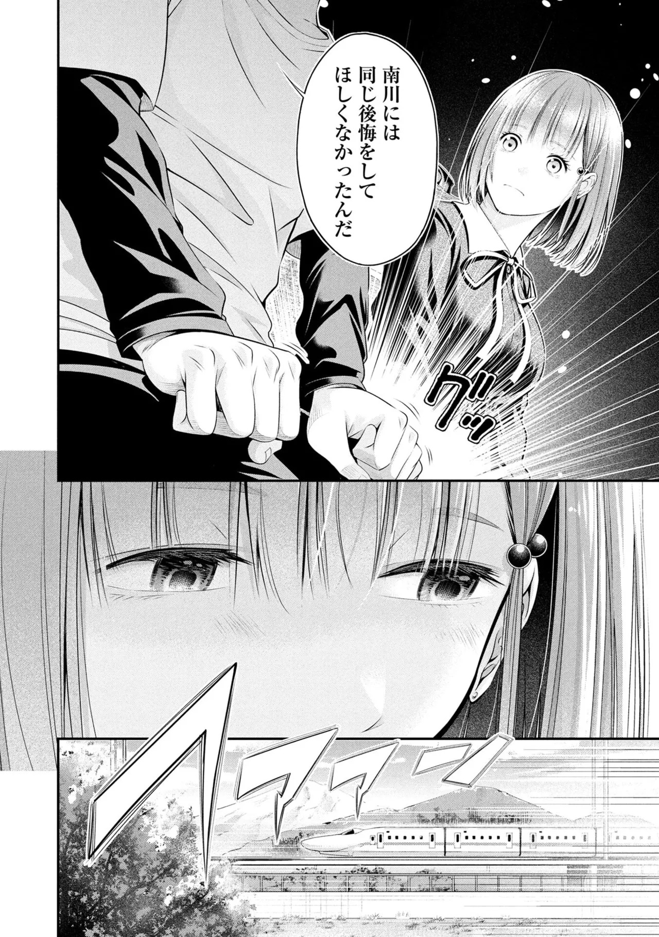 [Orizuki Naoyasu × Sasaki Kazu] Houkago Instant XXX Volume 1 - Page 122