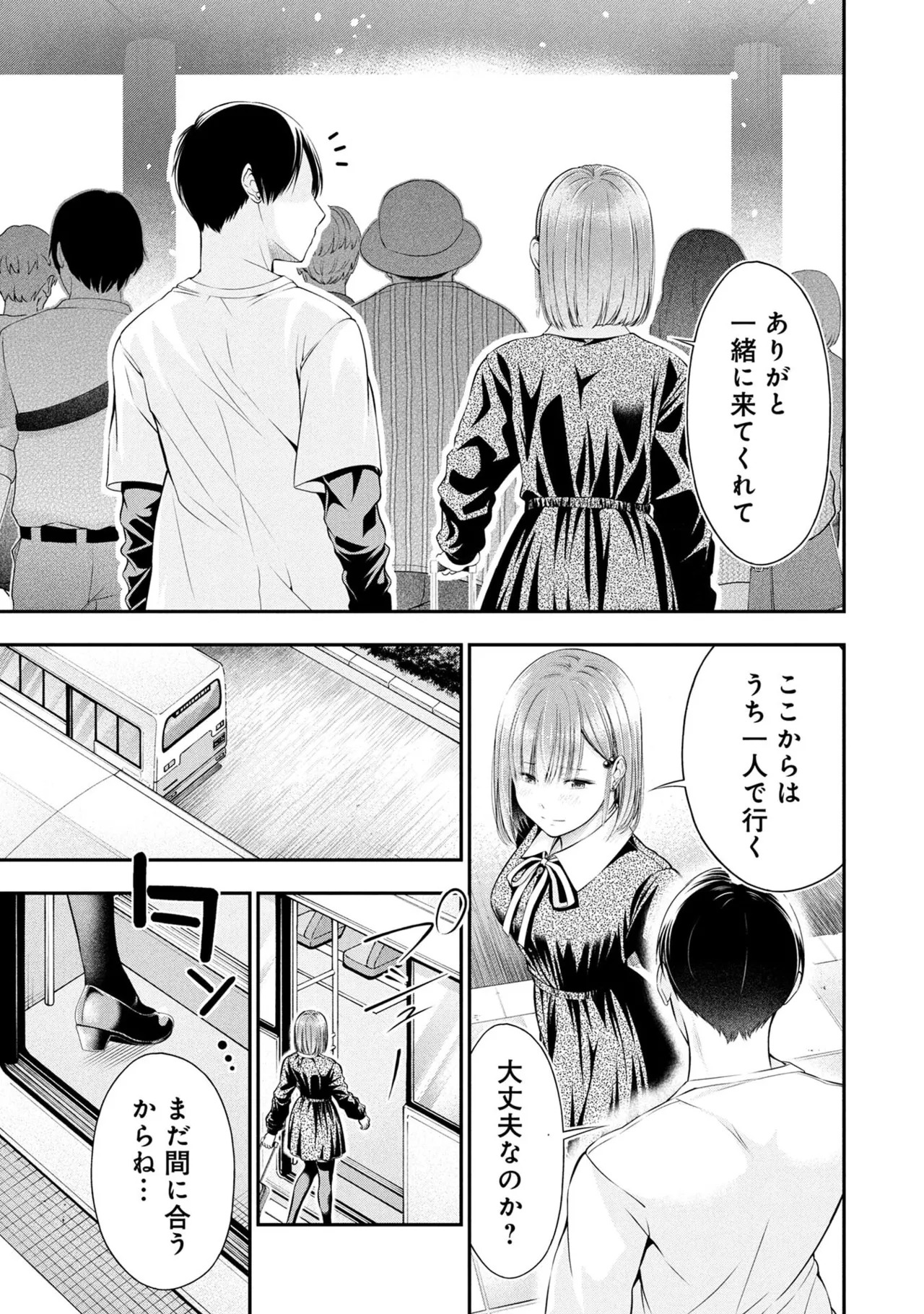 [Orizuki Naoyasu × Sasaki Kazu] Houkago Instant XXX Volume 1 - Page 125