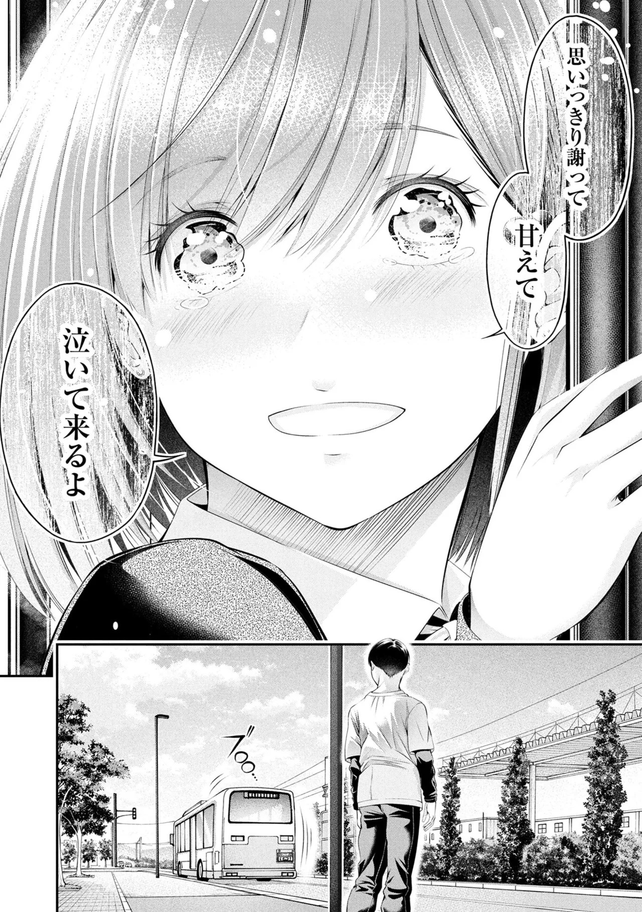 [Orizuki Naoyasu × Sasaki Kazu] Houkago Instant XXX Volume 1 - Page 126
