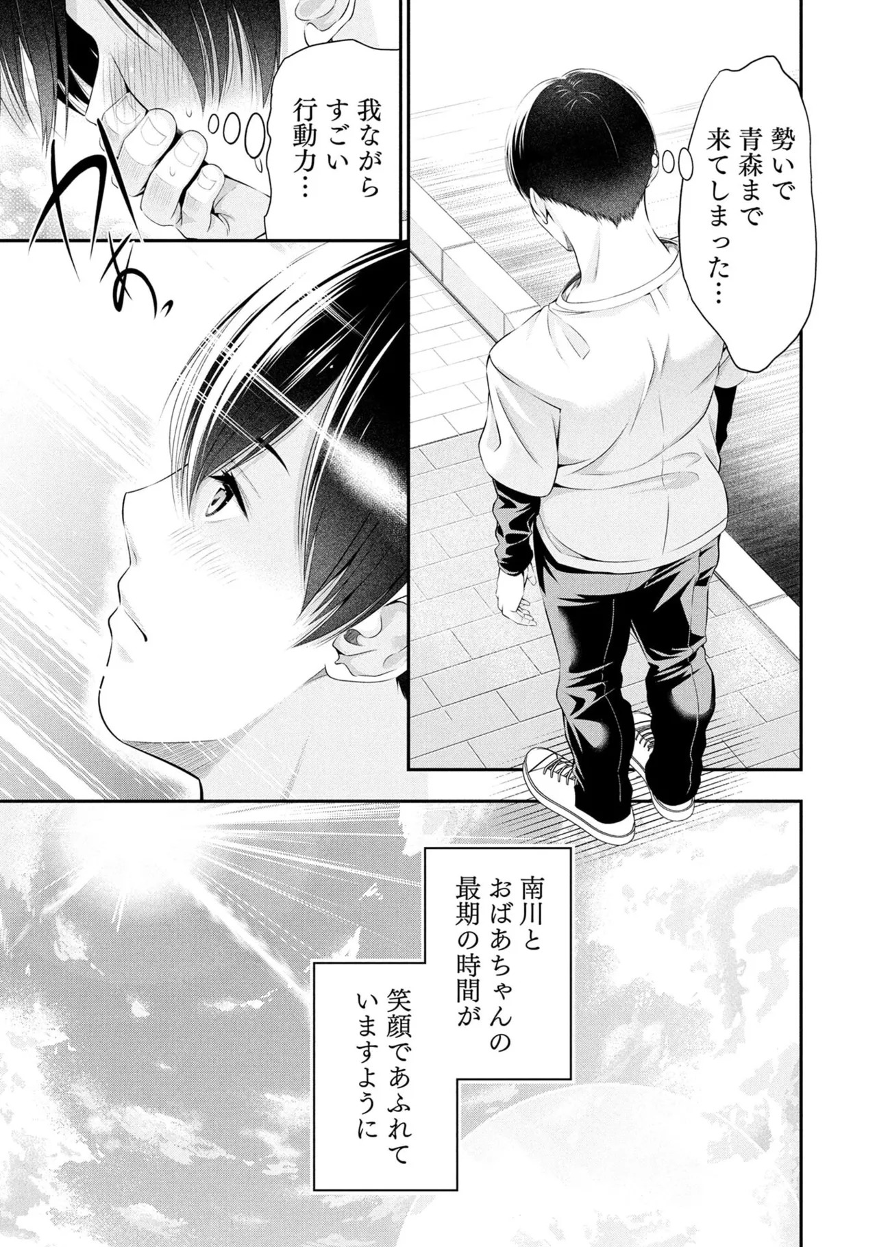 [Orizuki Naoyasu × Sasaki Kazu] Houkago Instant XXX Volume 1 - Page 127
