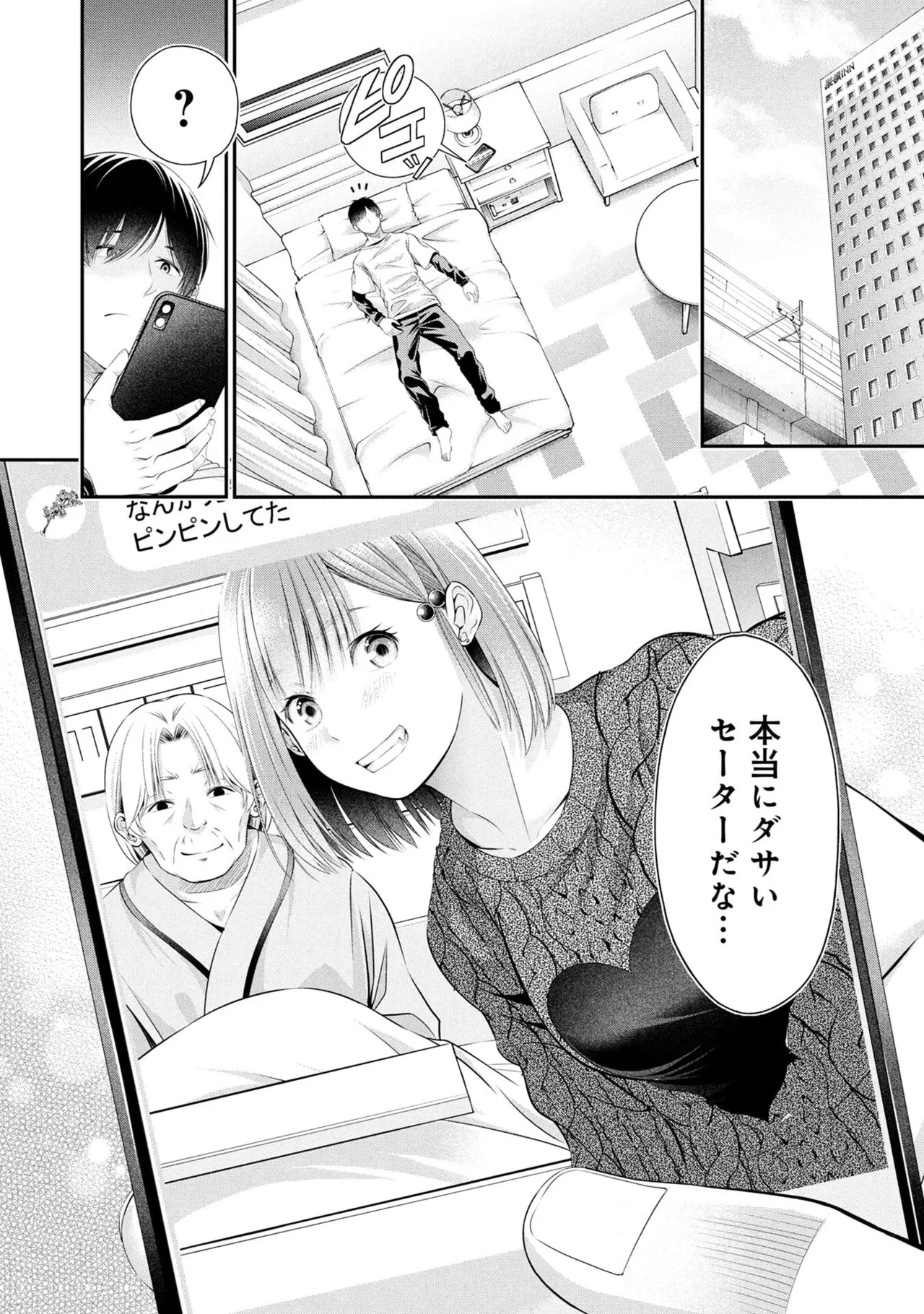 [Orizuki Naoyasu × Sasaki Kazu] Houkago Instant XXX Volume 1 - Page 128