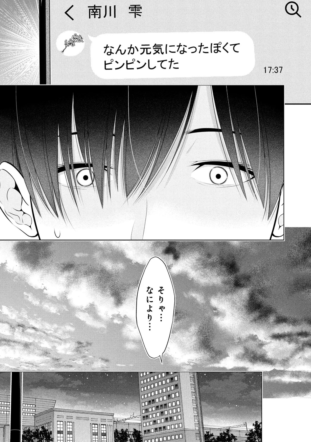 [Orizuki Naoyasu × Sasaki Kazu] Houkago Instant XXX Volume 1 - Page 129