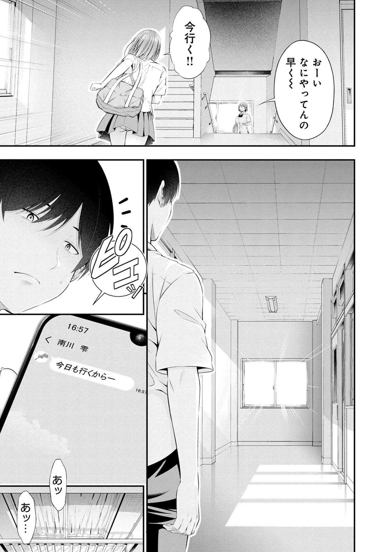 [Orizuki Naoyasu × Sasaki Kazu] Houkago Instant XXX Volume 1 - Page 13