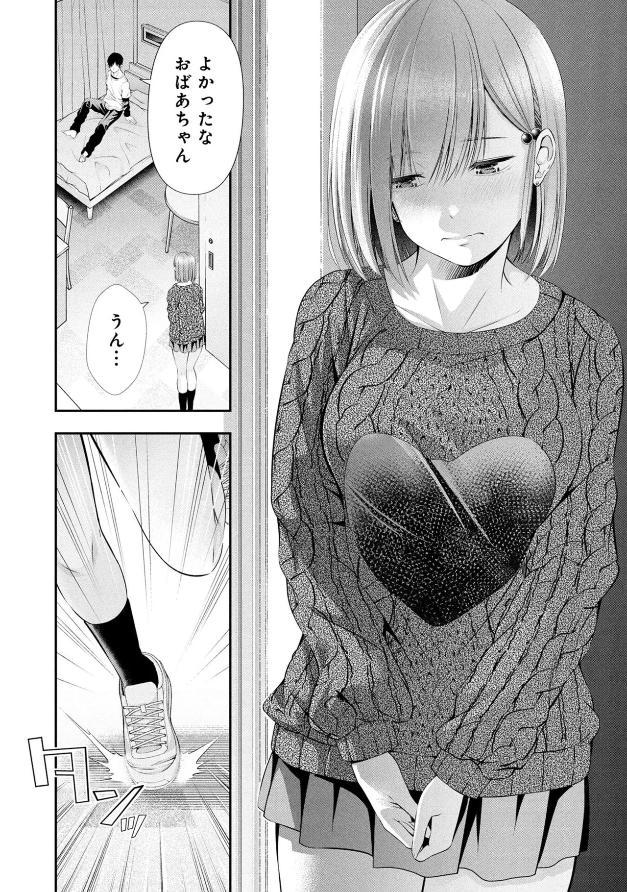 [Orizuki Naoyasu × Sasaki Kazu] Houkago Instant XXX Volume 1 - Page 130