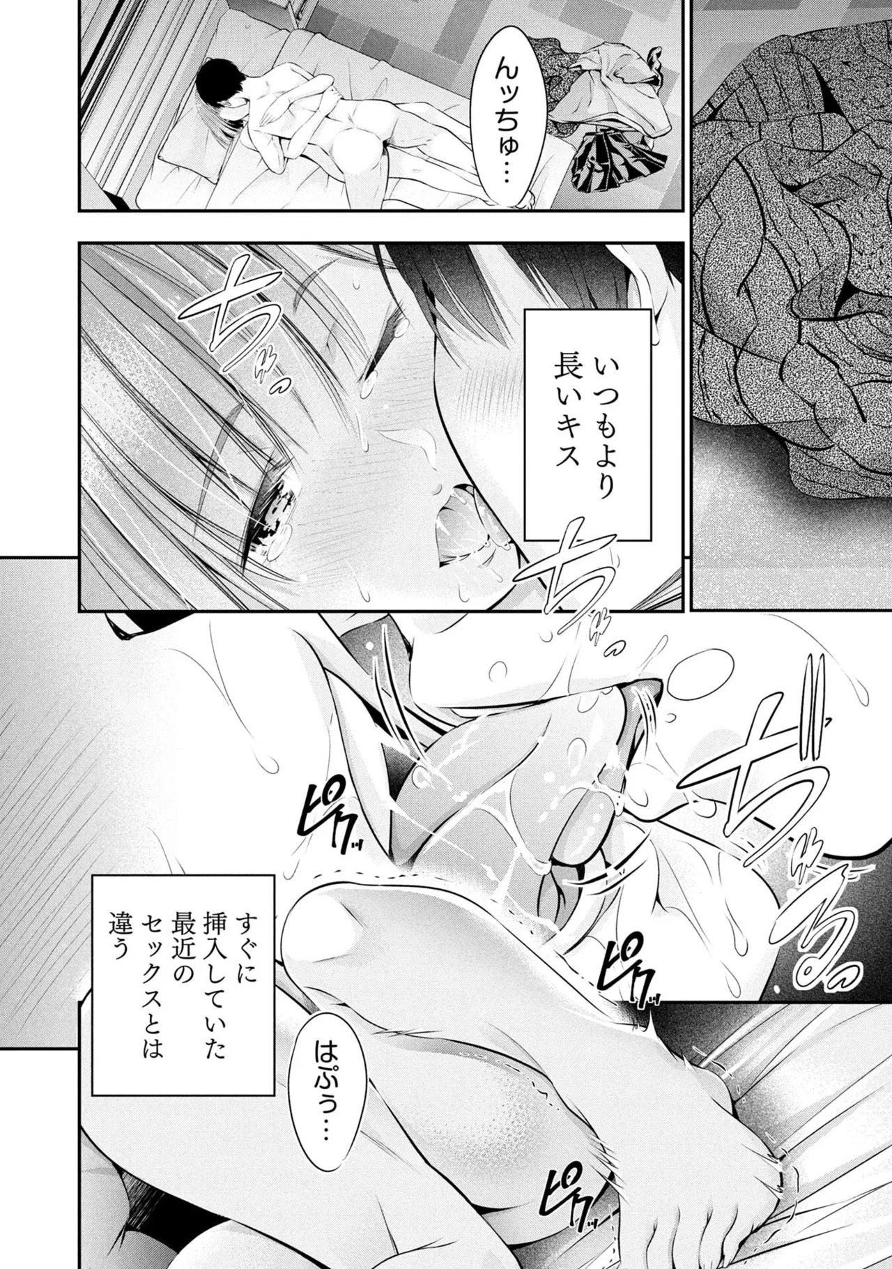 [Orizuki Naoyasu × Sasaki Kazu] Houkago Instant XXX Volume 1 - Page 132