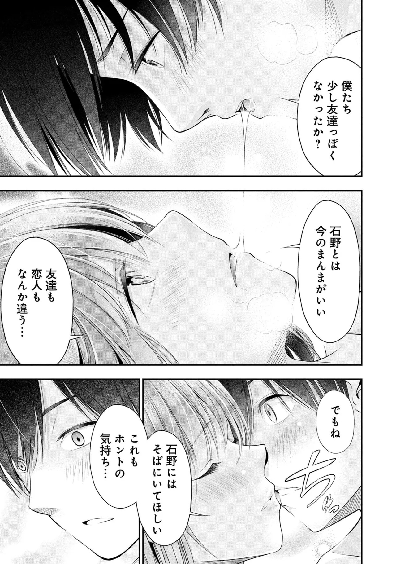 [Orizuki Naoyasu × Sasaki Kazu] Houkago Instant XXX Volume 1 - Page 133