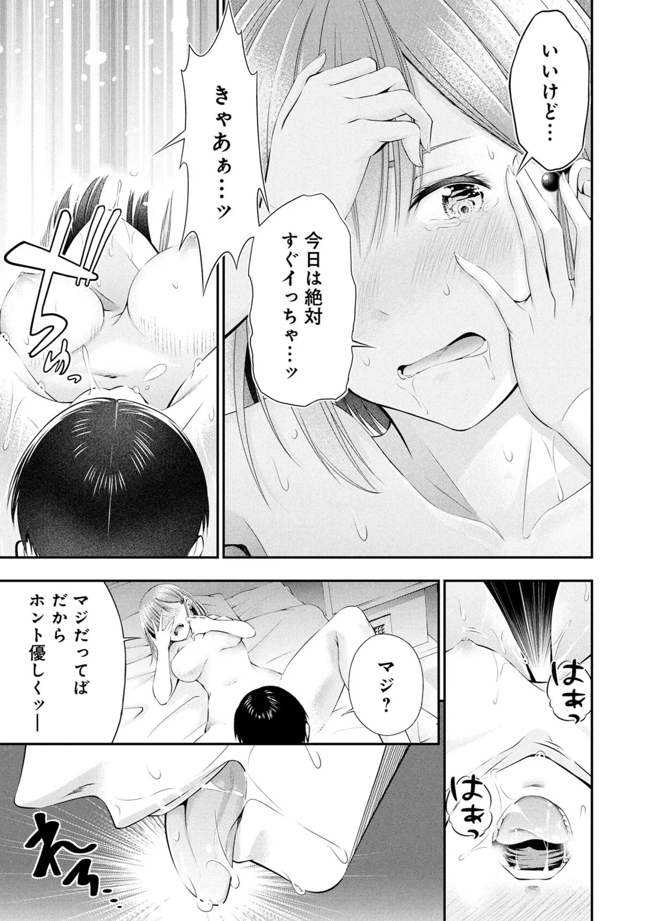 [Orizuki Naoyasu × Sasaki Kazu] Houkago Instant XXX Volume 1 - Page 135