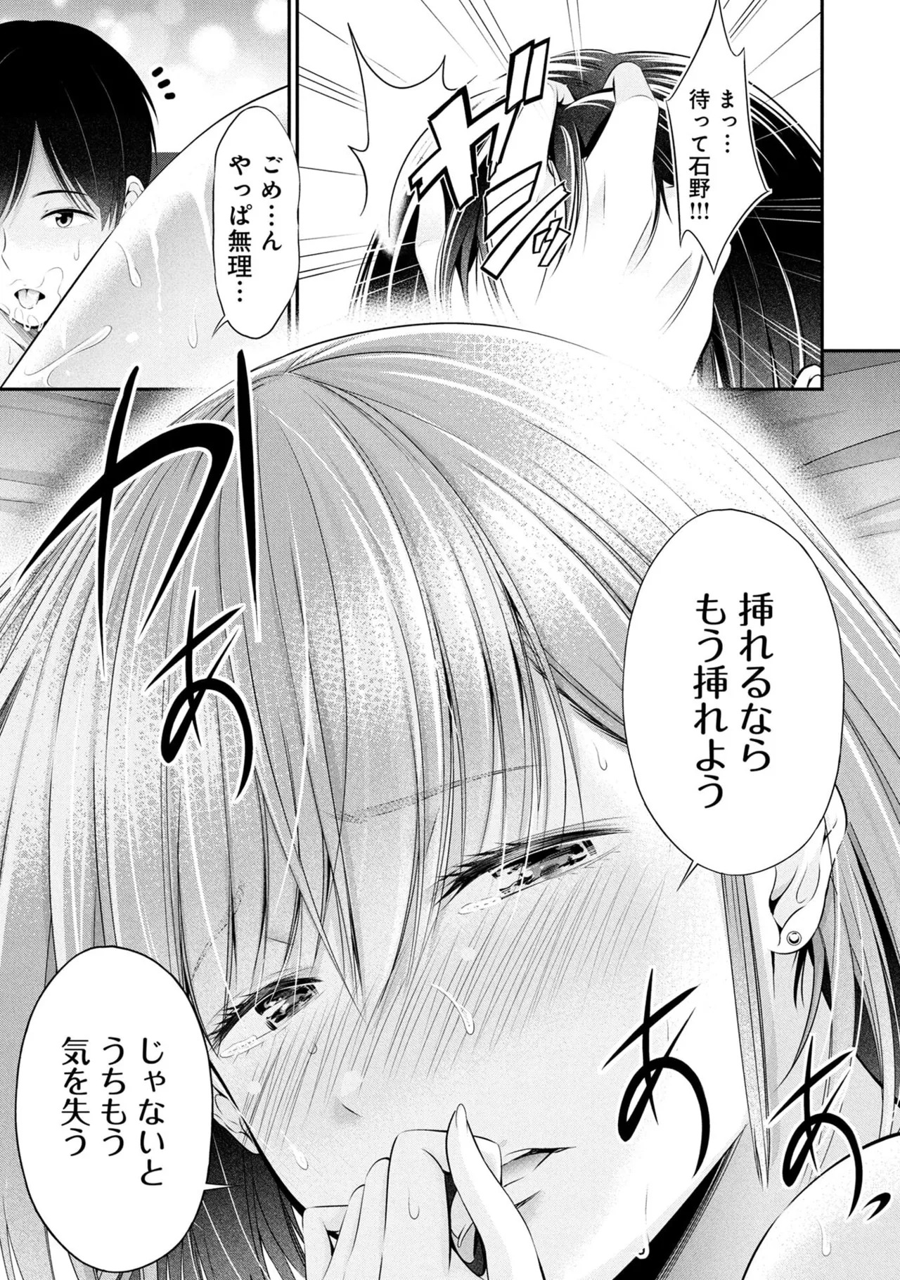 [Orizuki Naoyasu × Sasaki Kazu] Houkago Instant XXX Volume 1 - Page 137