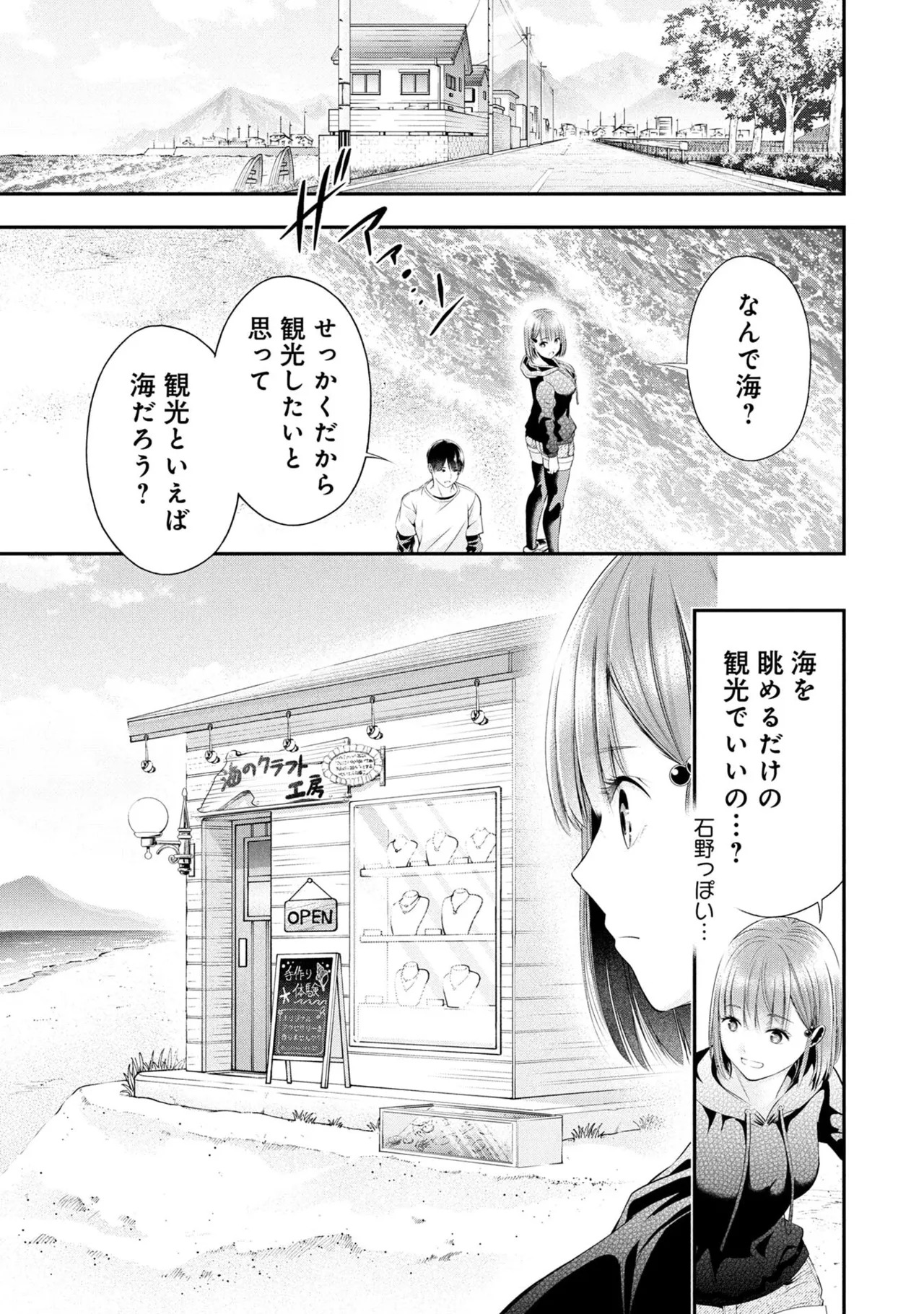 [Orizuki Naoyasu × Sasaki Kazu] Houkago Instant XXX Volume 1 - Page 139