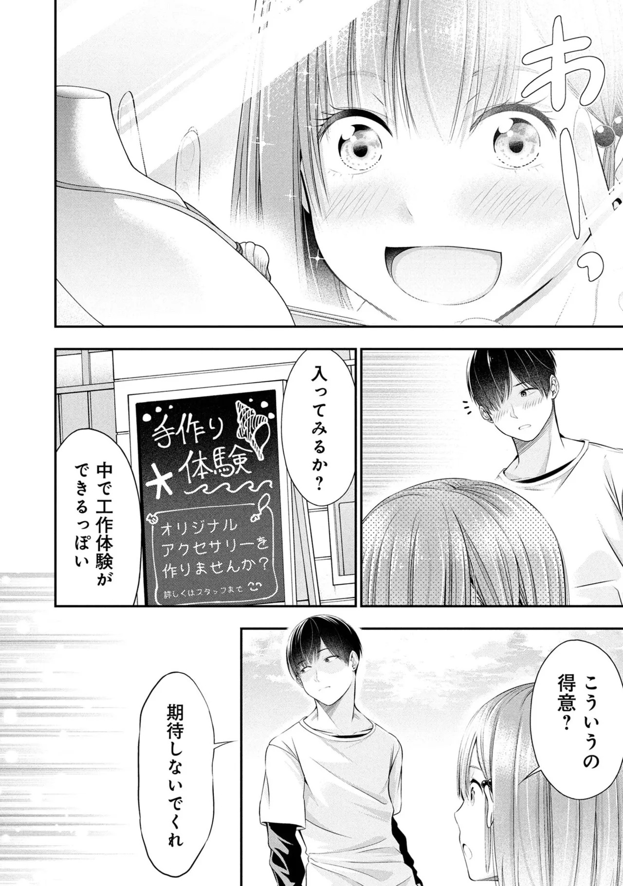 [Orizuki Naoyasu × Sasaki Kazu] Houkago Instant XXX Volume 1 - Page 140