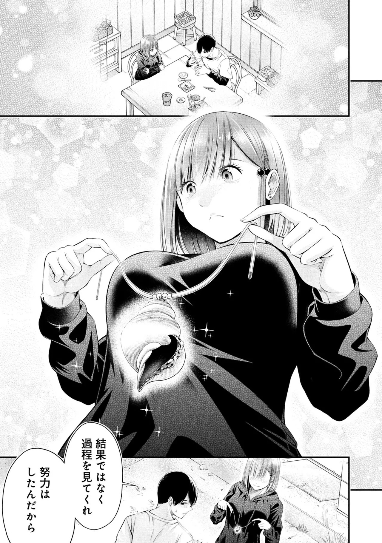 [Orizuki Naoyasu × Sasaki Kazu] Houkago Instant XXX Volume 1 - Page 141