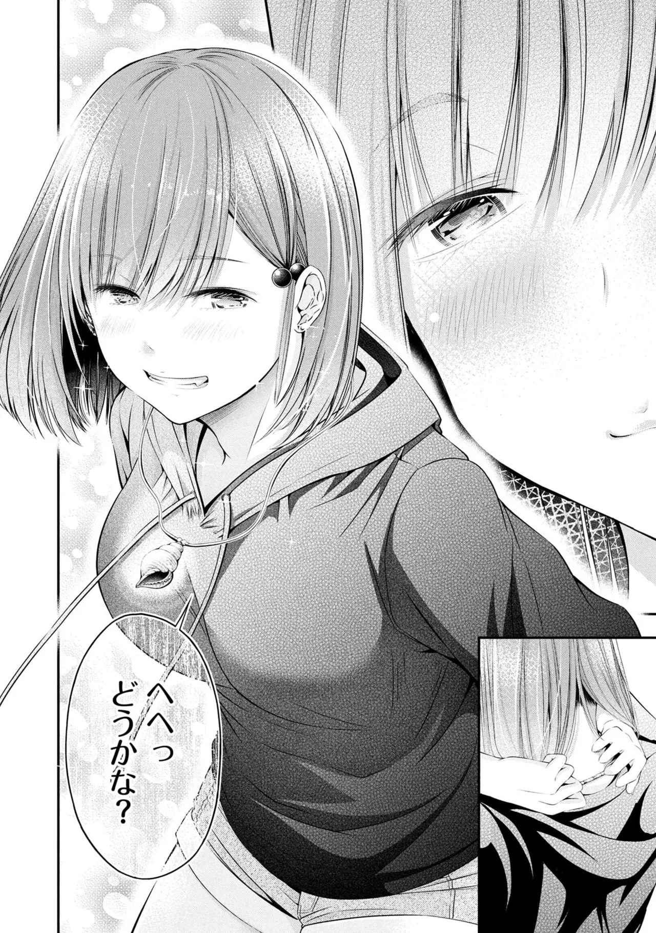 [Orizuki Naoyasu × Sasaki Kazu] Houkago Instant XXX Volume 1 - Page 142