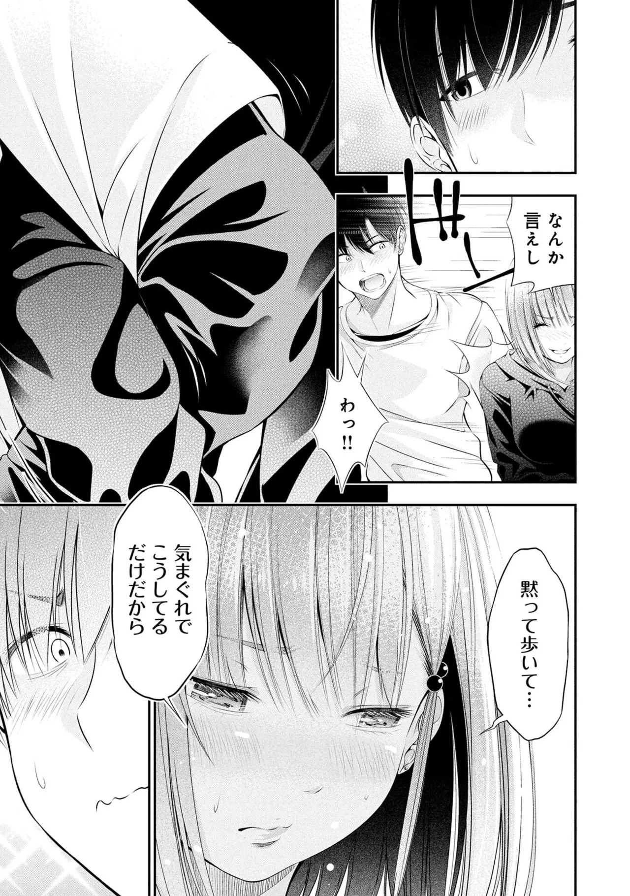 [Orizuki Naoyasu × Sasaki Kazu] Houkago Instant XXX Volume 1 - Page 143
