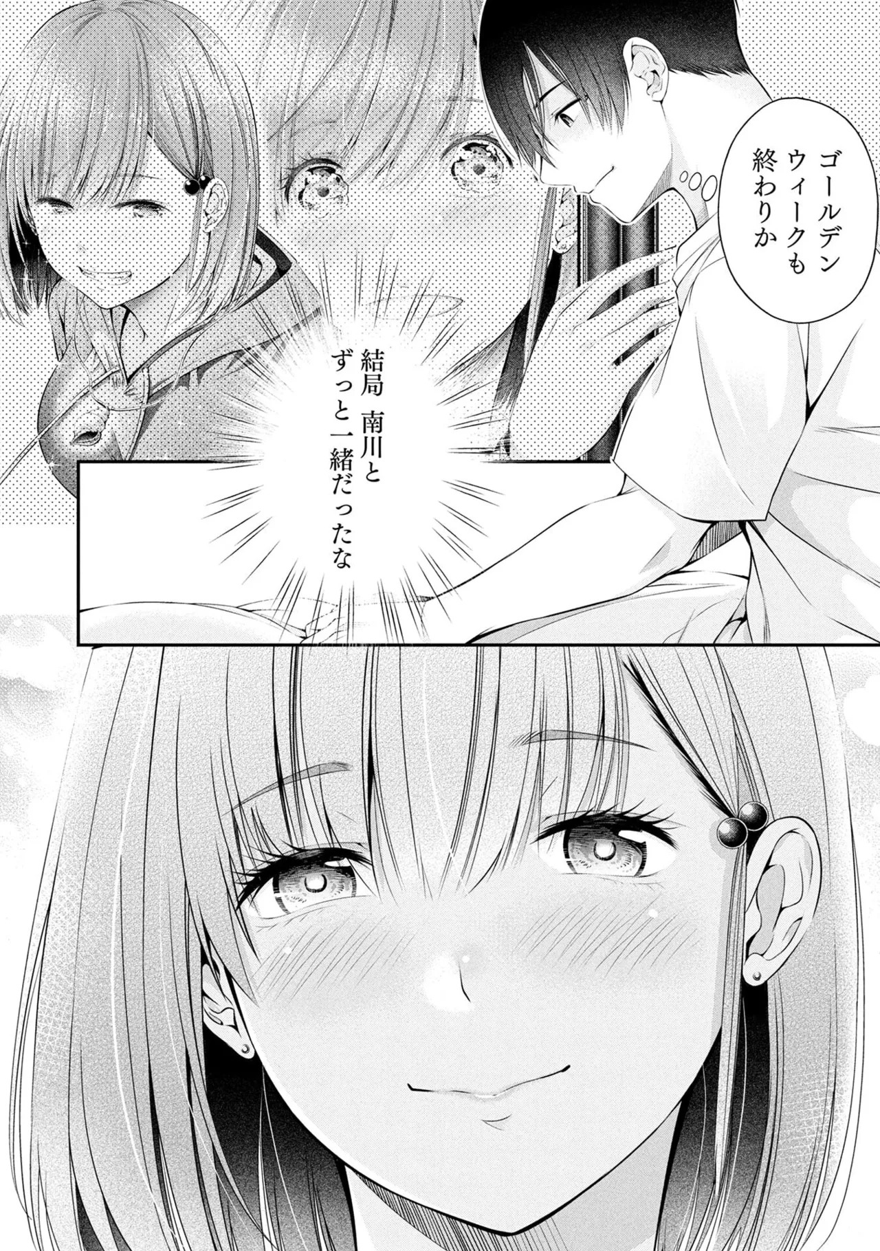 [Orizuki Naoyasu × Sasaki Kazu] Houkago Instant XXX Volume 1 - Page 146