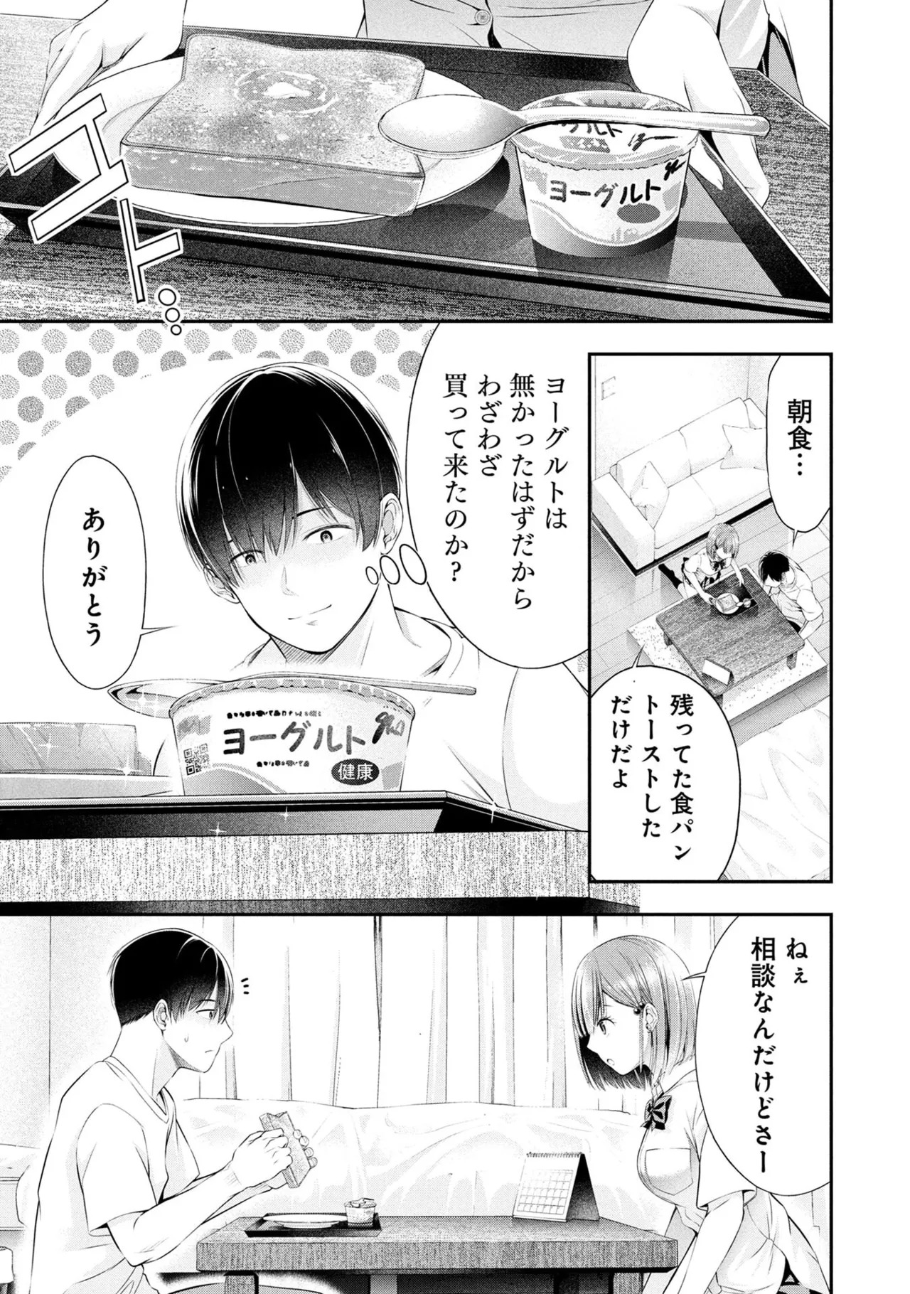 [Orizuki Naoyasu × Sasaki Kazu] Houkago Instant XXX Volume 1 - Page 147