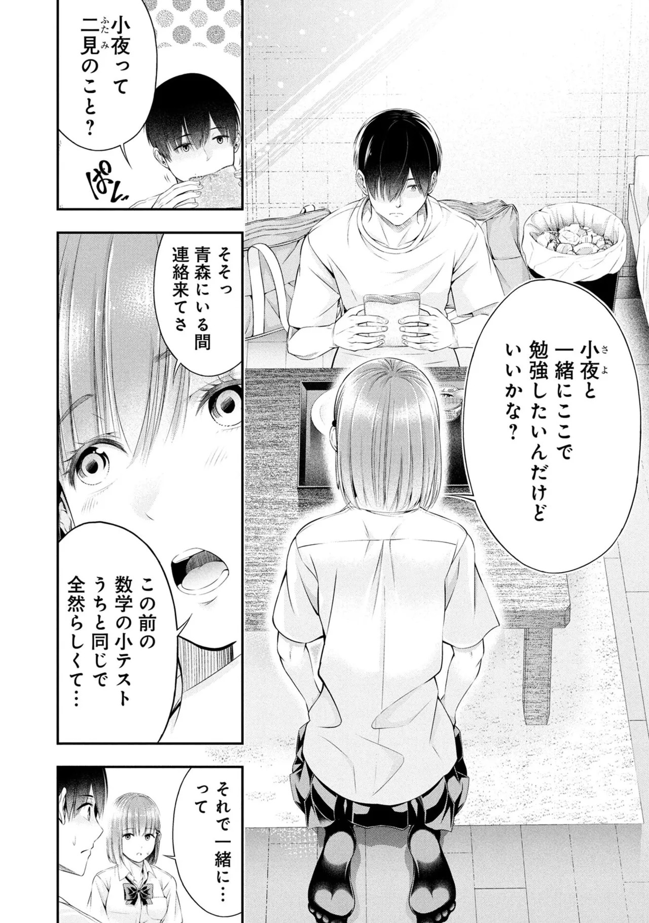 [Orizuki Naoyasu × Sasaki Kazu] Houkago Instant XXX Volume 1 - Page 148