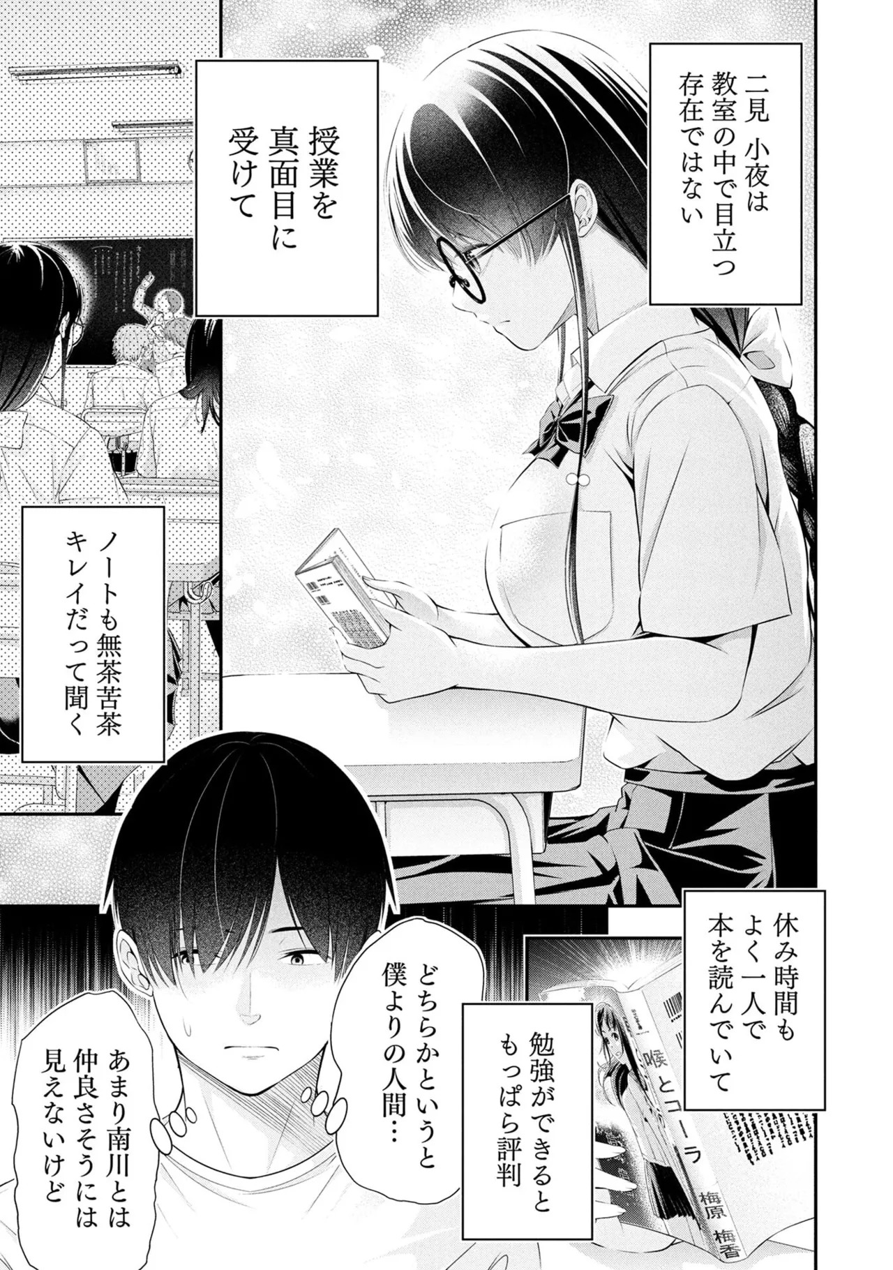 [Orizuki Naoyasu × Sasaki Kazu] Houkago Instant XXX Volume 1 - Page 149