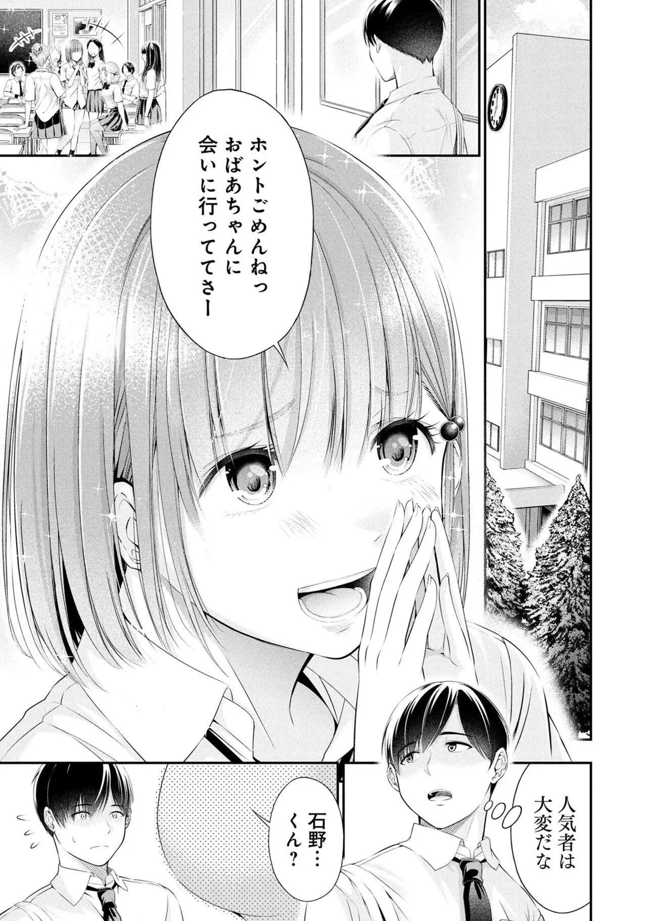 [Orizuki Naoyasu × Sasaki Kazu] Houkago Instant XXX Volume 1 - Page 151