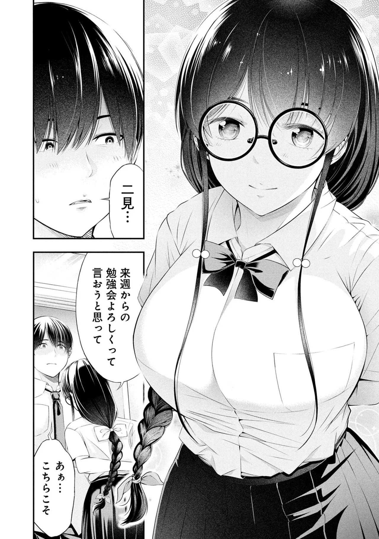 [Orizuki Naoyasu × Sasaki Kazu] Houkago Instant XXX Volume 1 - Page 152