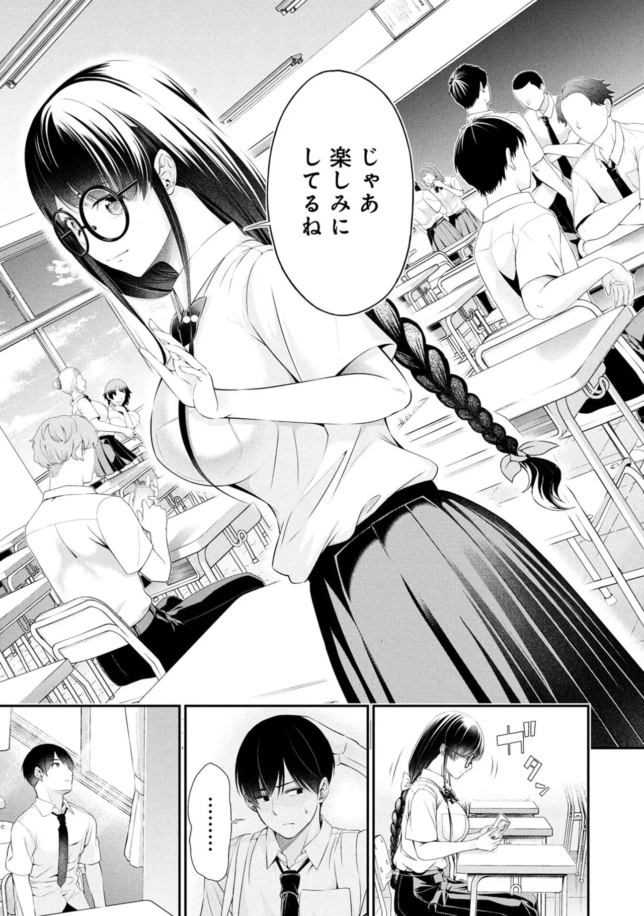 [Orizuki Naoyasu × Sasaki Kazu] Houkago Instant XXX Volume 1 - Page 153