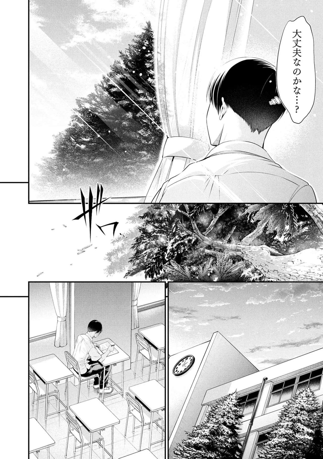 [Orizuki Naoyasu × Sasaki Kazu] Houkago Instant XXX Volume 1 - Page 154