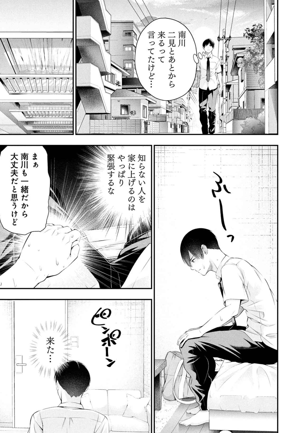 [Orizuki Naoyasu × Sasaki Kazu] Houkago Instant XXX Volume 1 - Page 155