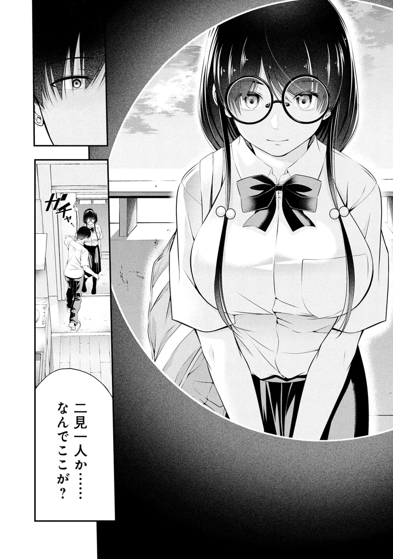 [Orizuki Naoyasu × Sasaki Kazu] Houkago Instant XXX Volume 1 - Page 156