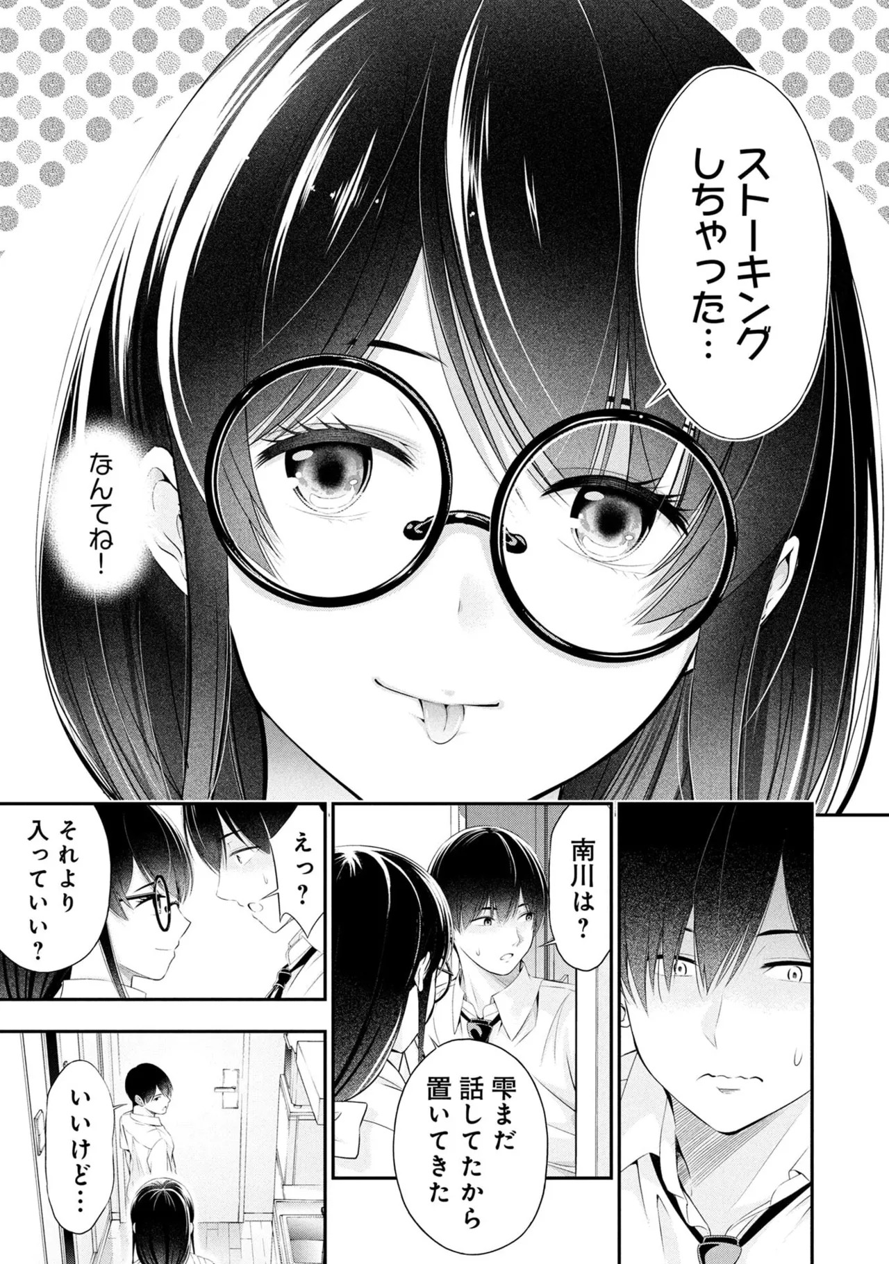 [Orizuki Naoyasu × Sasaki Kazu] Houkago Instant XXX Volume 1 - Page 157