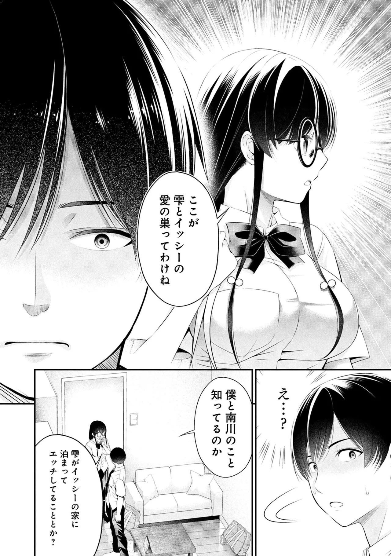 [Orizuki Naoyasu × Sasaki Kazu] Houkago Instant XXX Volume 1 - Page 158
