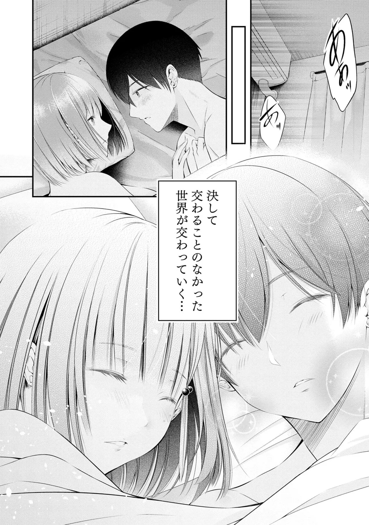 [Orizuki Naoyasu × Sasaki Kazu] Houkago Instant XXX Volume 1 - Page 16