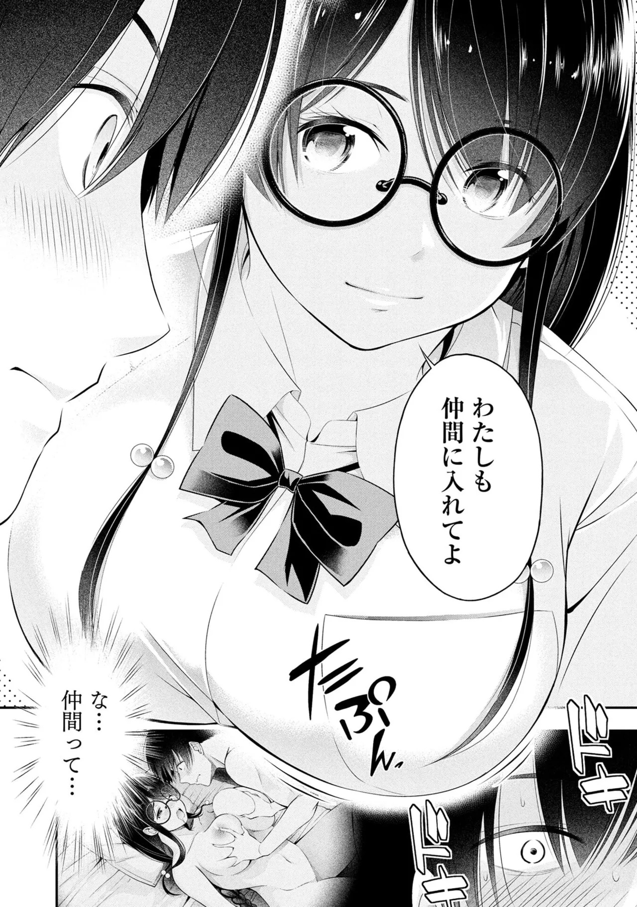 [Orizuki Naoyasu × Sasaki Kazu] Houkago Instant XXX Volume 1 - Page 160