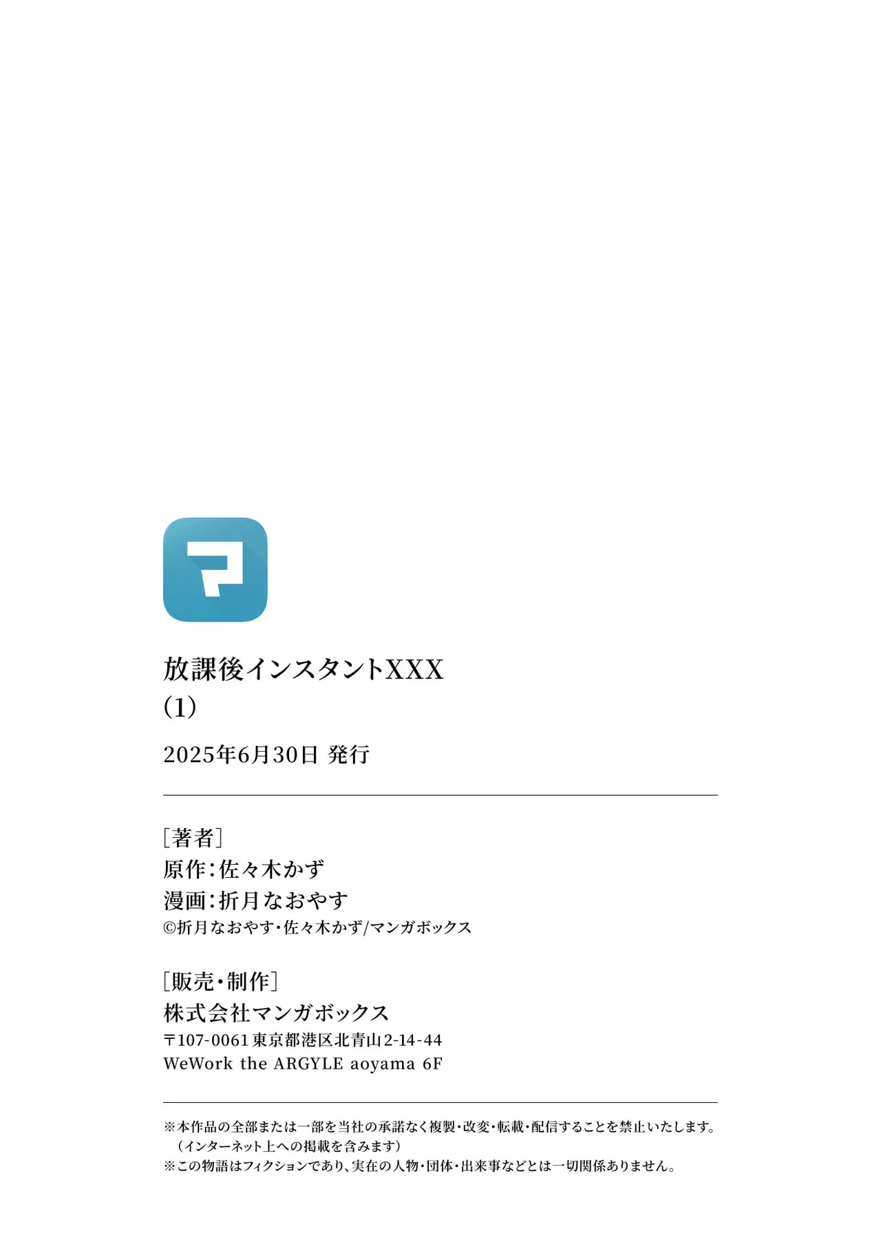 [Orizuki Naoyasu × Sasaki Kazu] Houkago Instant XXX Volume 1 - Page 163