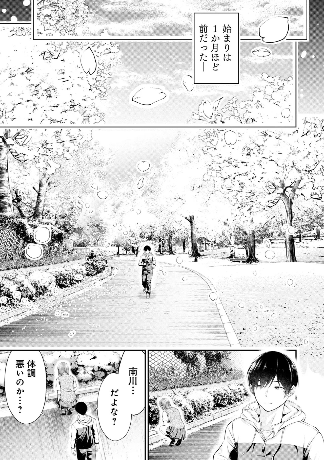 [Orizuki Naoyasu × Sasaki Kazu] Houkago Instant XXX Volume 1 - Page 17