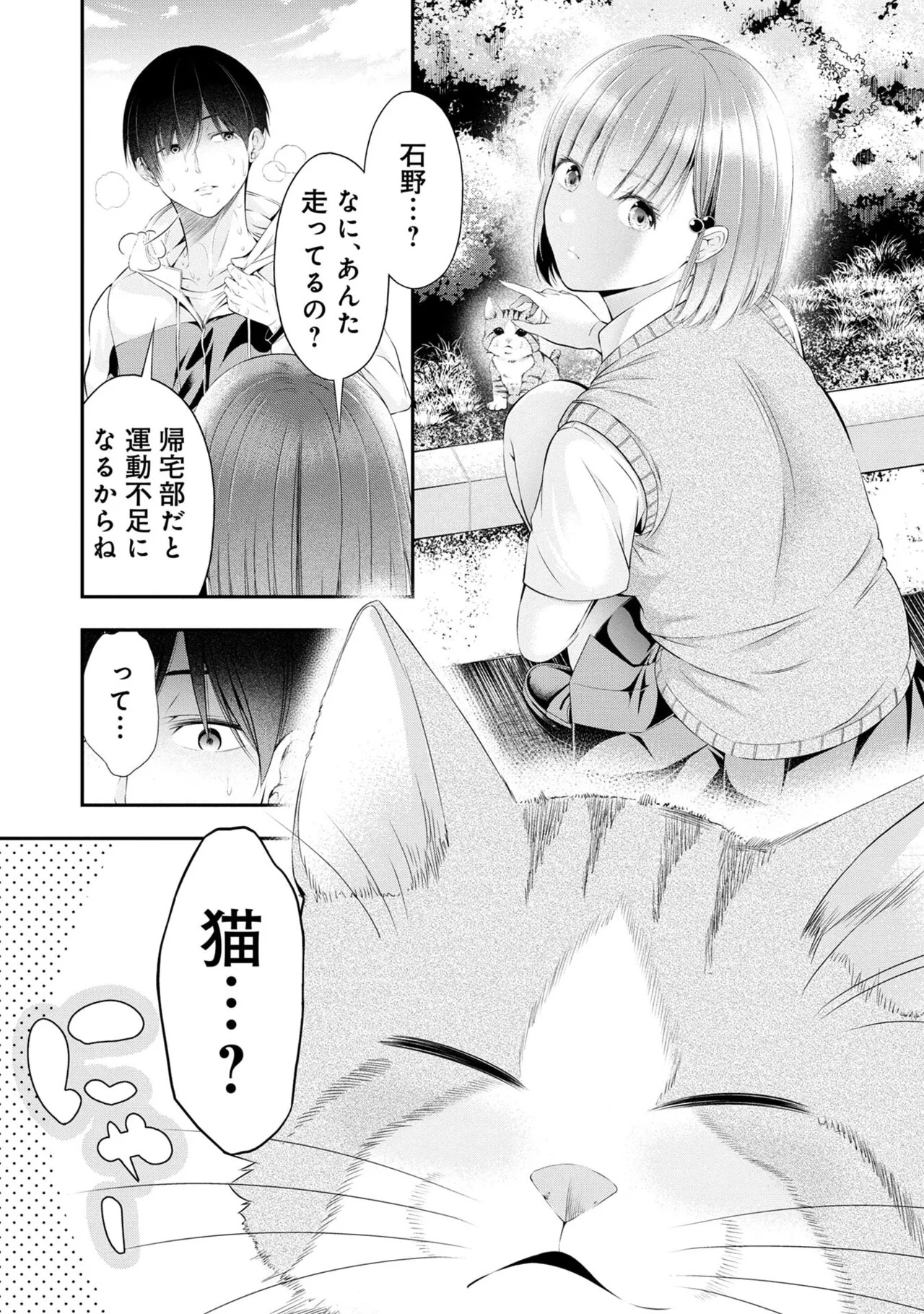 [Orizuki Naoyasu × Sasaki Kazu] Houkago Instant XXX Volume 1 - Page 18