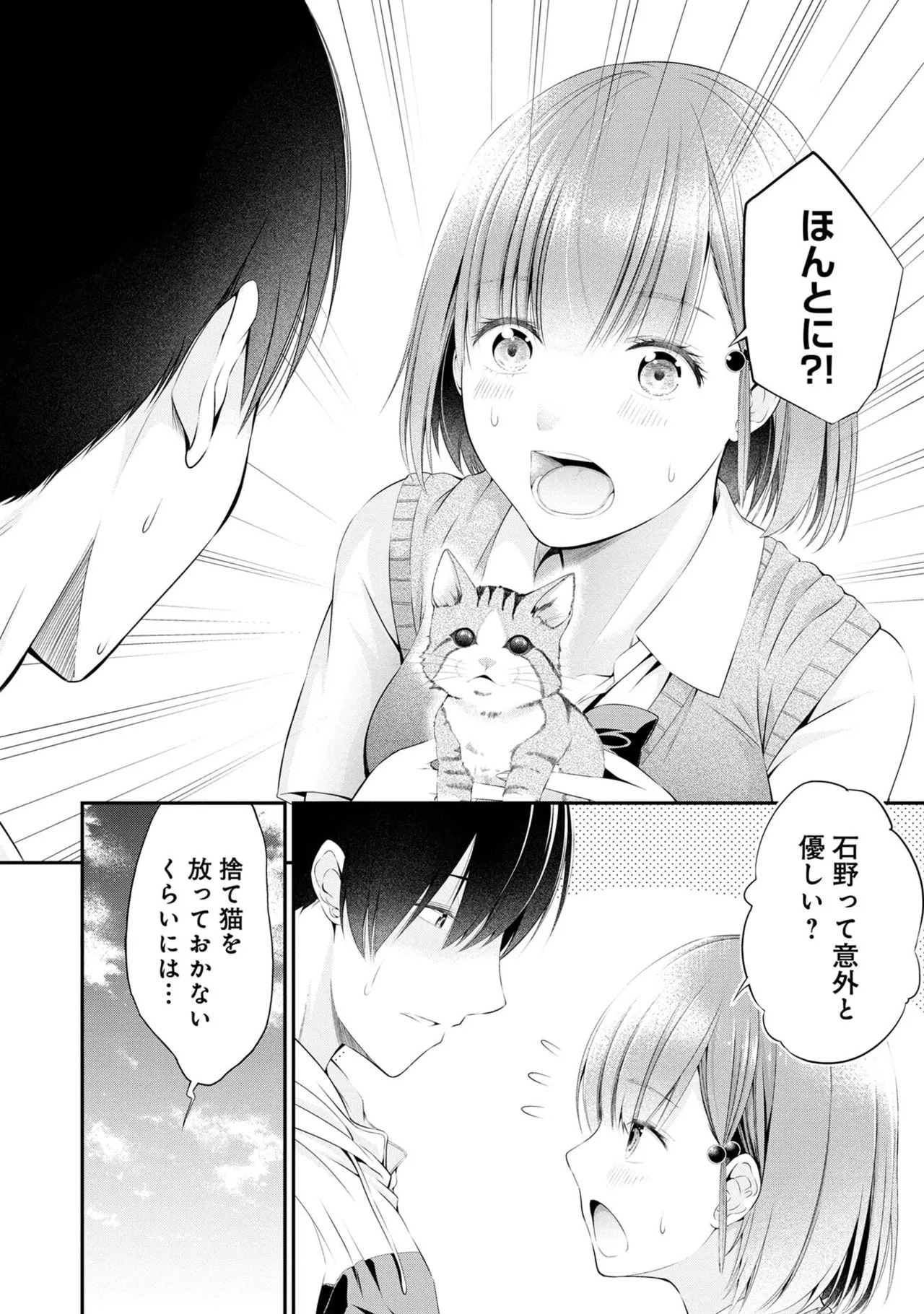 [Orizuki Naoyasu × Sasaki Kazu] Houkago Instant XXX Volume 1 - Page 20